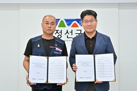 정선군 공무직 정년 65세로…강원도 내 시·군 최초