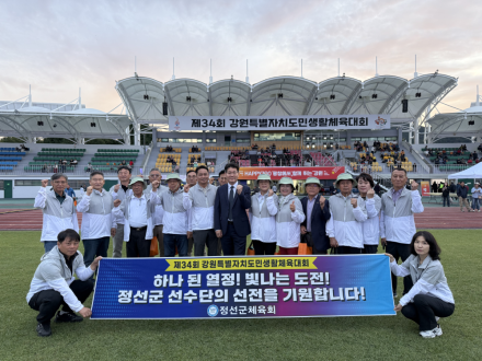 정선 생활체육의 힘…평창서 메달 36개 쓸어 담았다