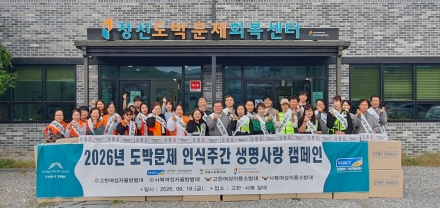 강원랜드 생명사랑 캠페인