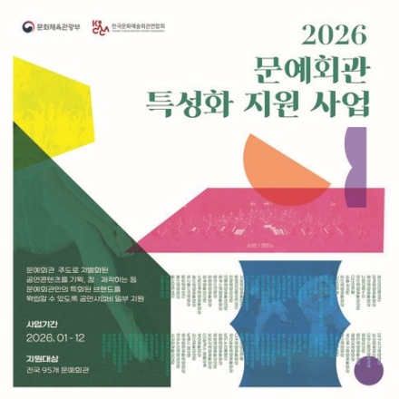 파독 광부 가족의 귀향길, 전국의 아리랑을 잇다