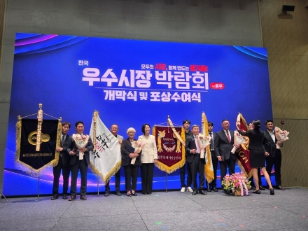 고한구공탄시장, 대통령 표창 수상