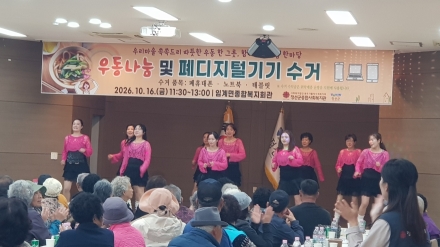 임계 ‘우리마을 쏙쏙드리’, 우동 250그릇 나누고 공연