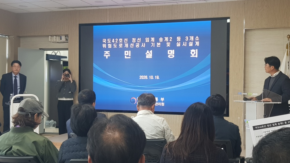 국도 42호선 급커브 편다…"소음·진출입 불편 대책 세워달라‘
