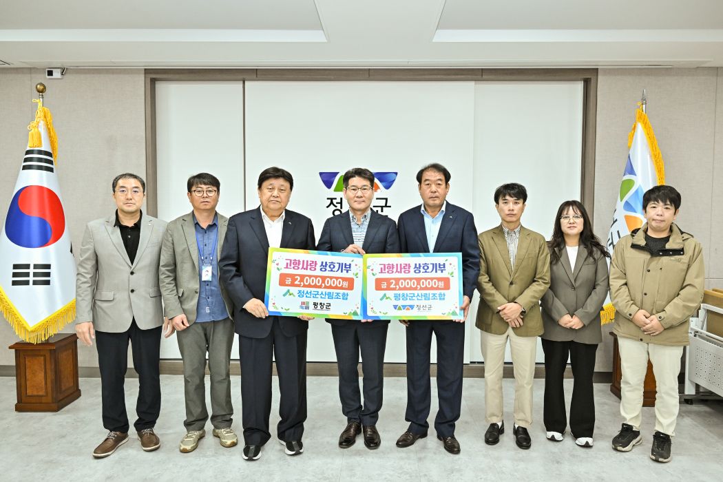 정선·평창 산림조합, 고향사랑기부금 400만원 전달
