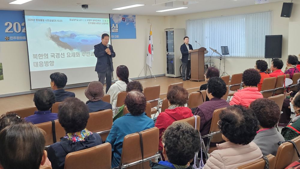국제정세 살피고 평화통일 공감대 넓혔다