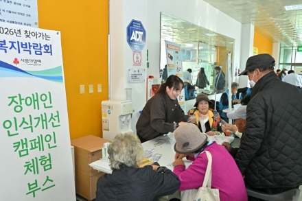 “도움이 필요한지 먼저 물어보세요”…체험으로 허문 장애 편견