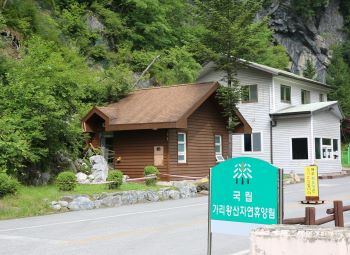 화장실 없는'국립가리왕산 휴양림"