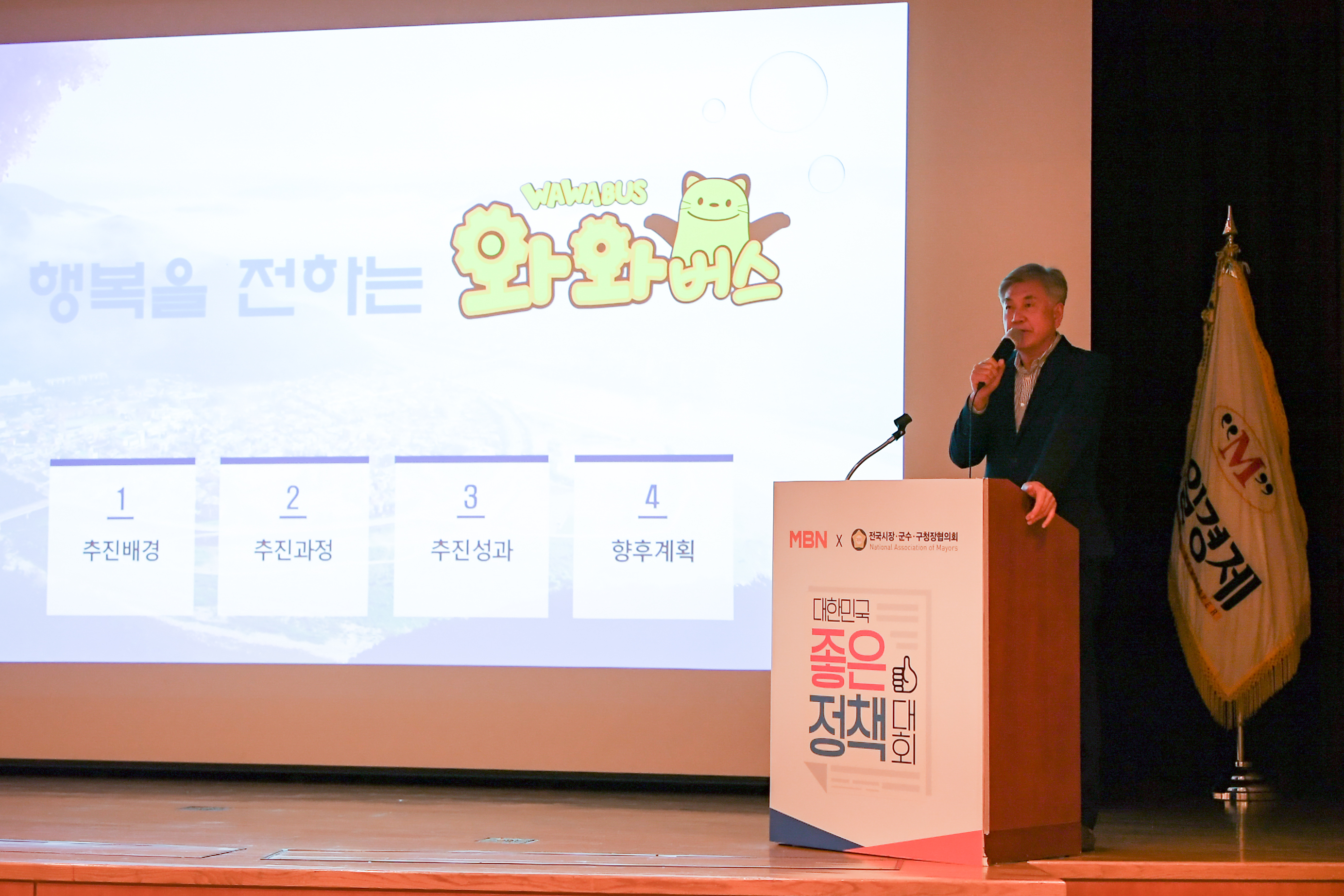 정선 와와버스 ‘대한민국 좋은 정책’ 우수사례 선정