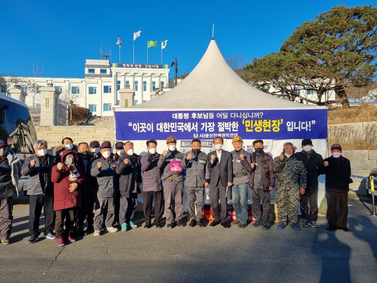 광산진폐권익연대 ‘엉터리 진폐판정’ 규탄, 입관·단식 투쟁