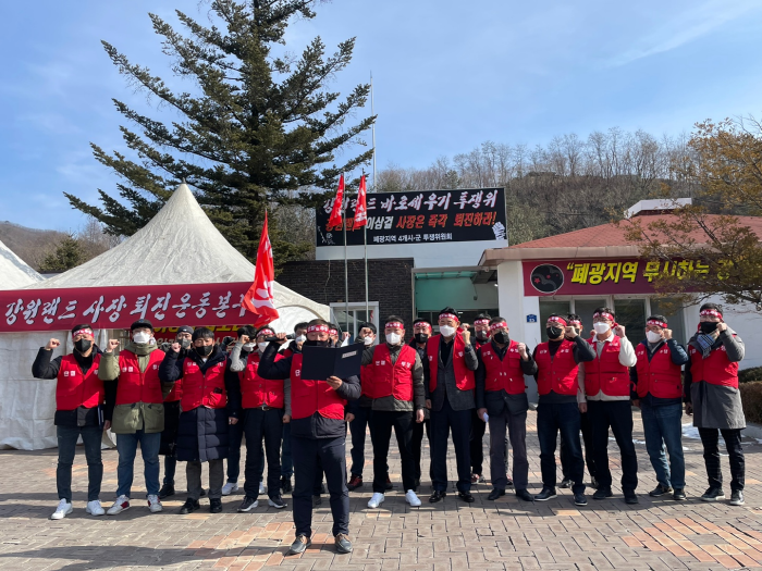 인내심 바닥난 폐광지역… “강원랜드 사장 퇴진하라”