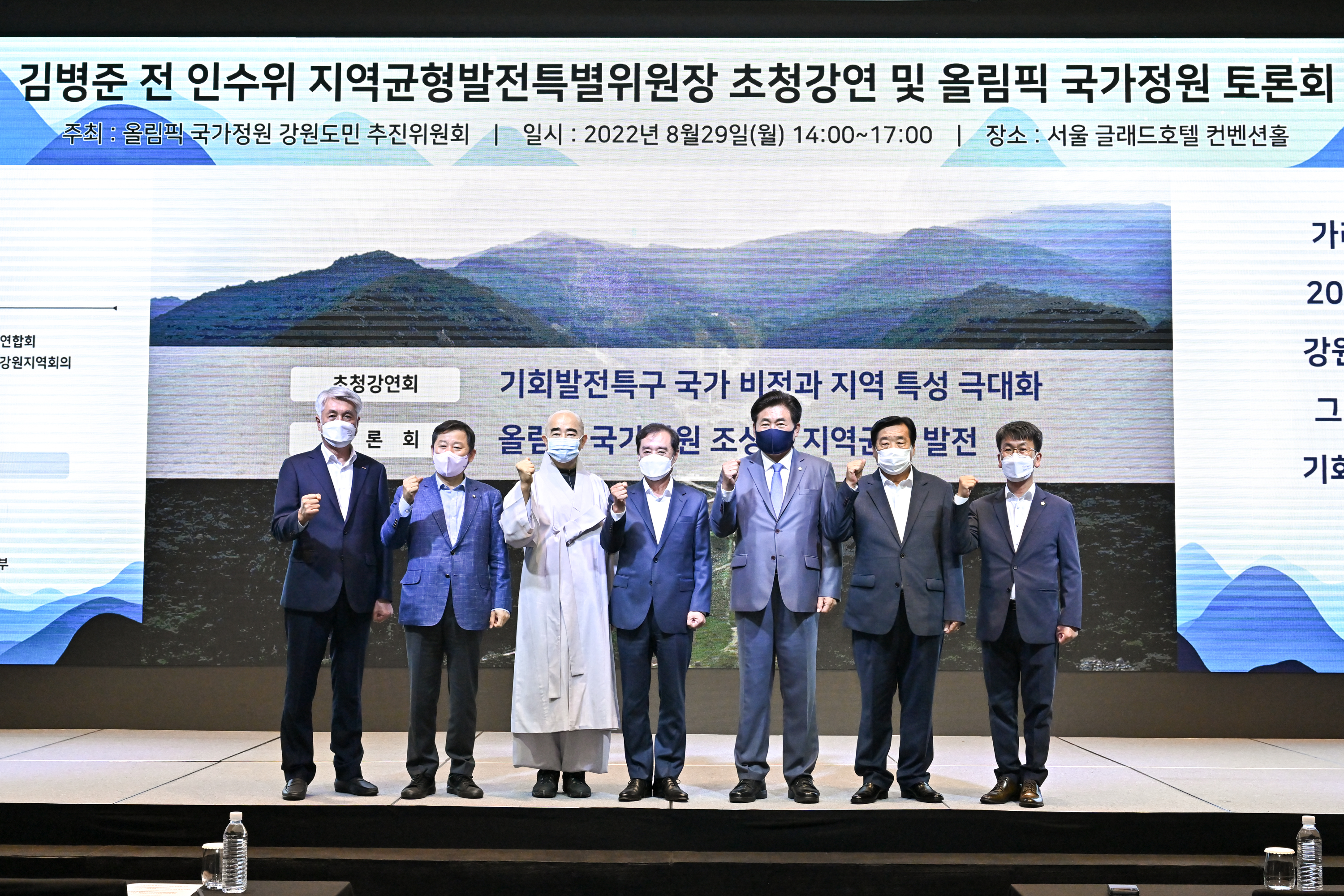 “가리왕산 생태계 복원 위해서라도 국가정원 조성 필요하다”