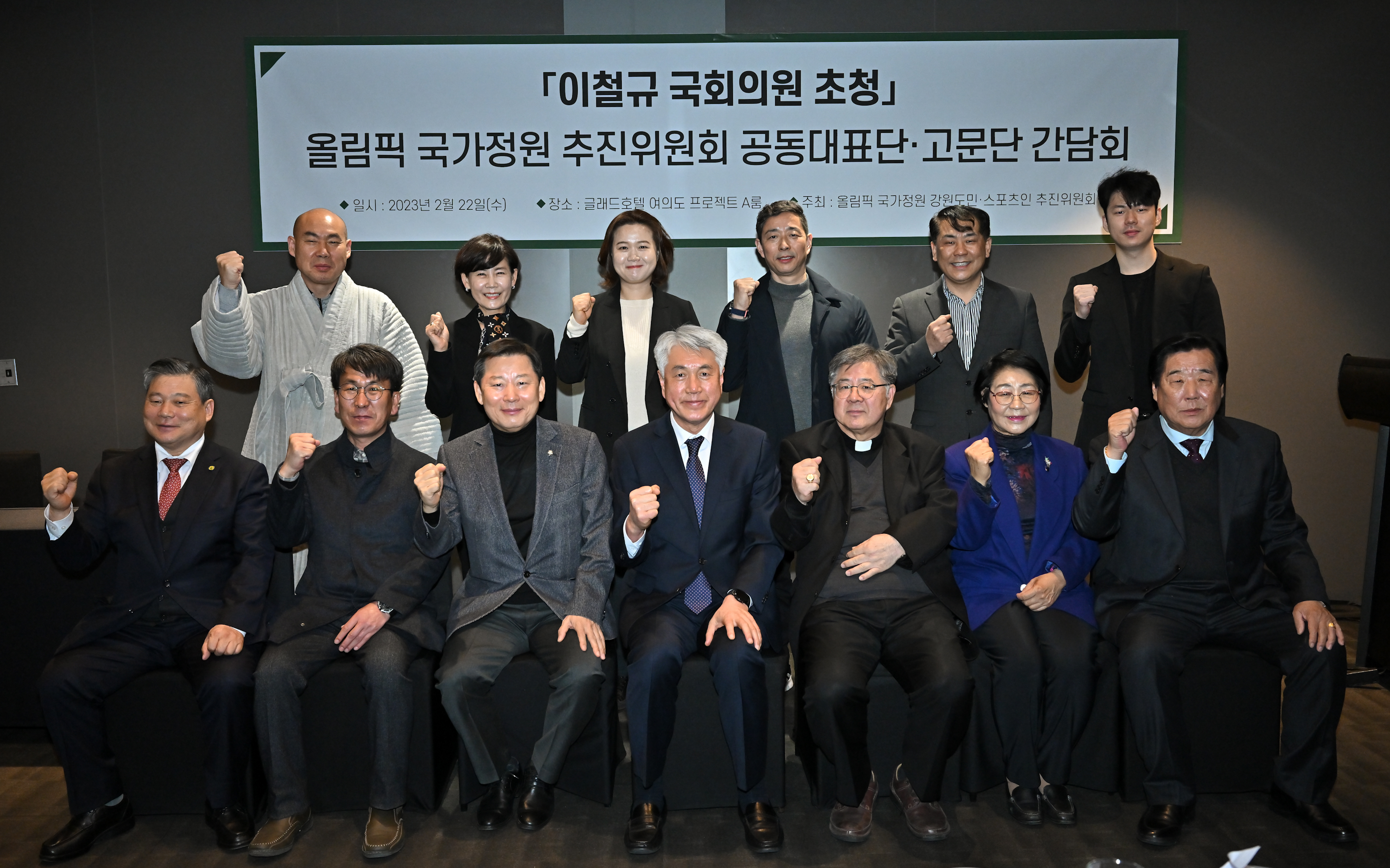 이철규 국회의원, “국가정원 예타 통과 적극 지원한다”