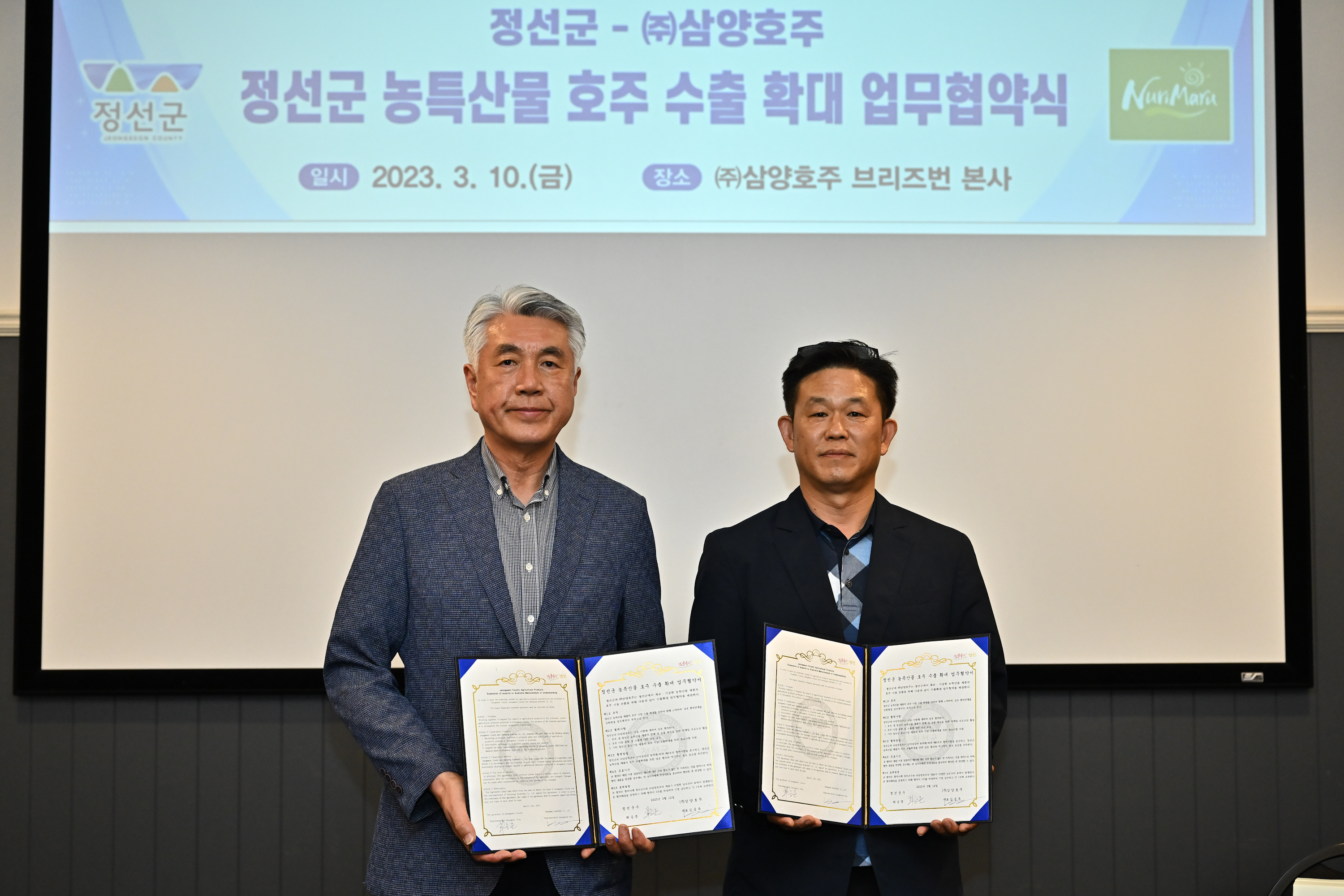 정선군  농·특산물·가공식품 호주 진출 발판 마련