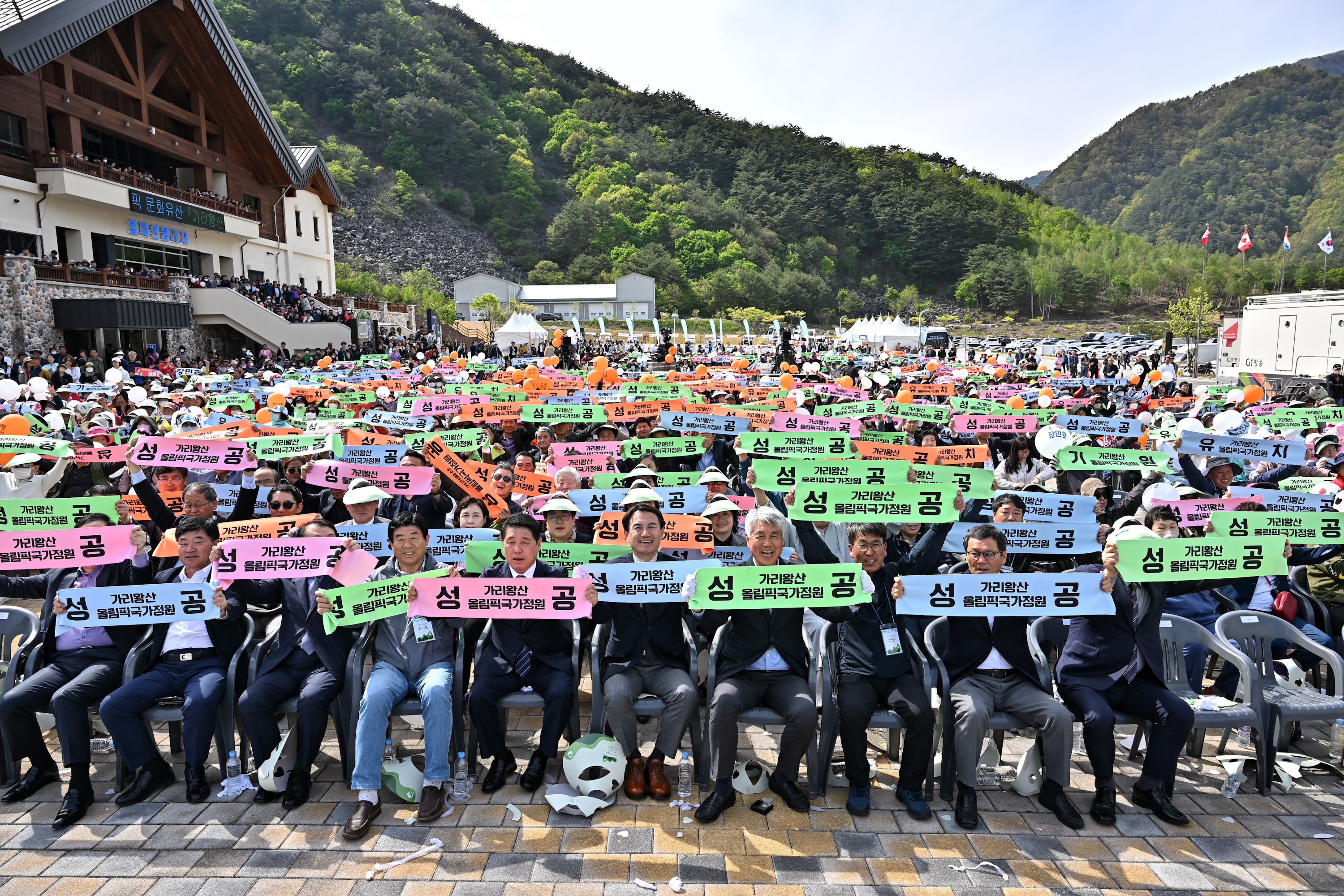 “강원특별자치도 최고의 상징으로”