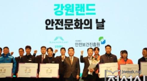강원랜드, 2023년 공공기관 중 안전관리등급 최고 등급 획득