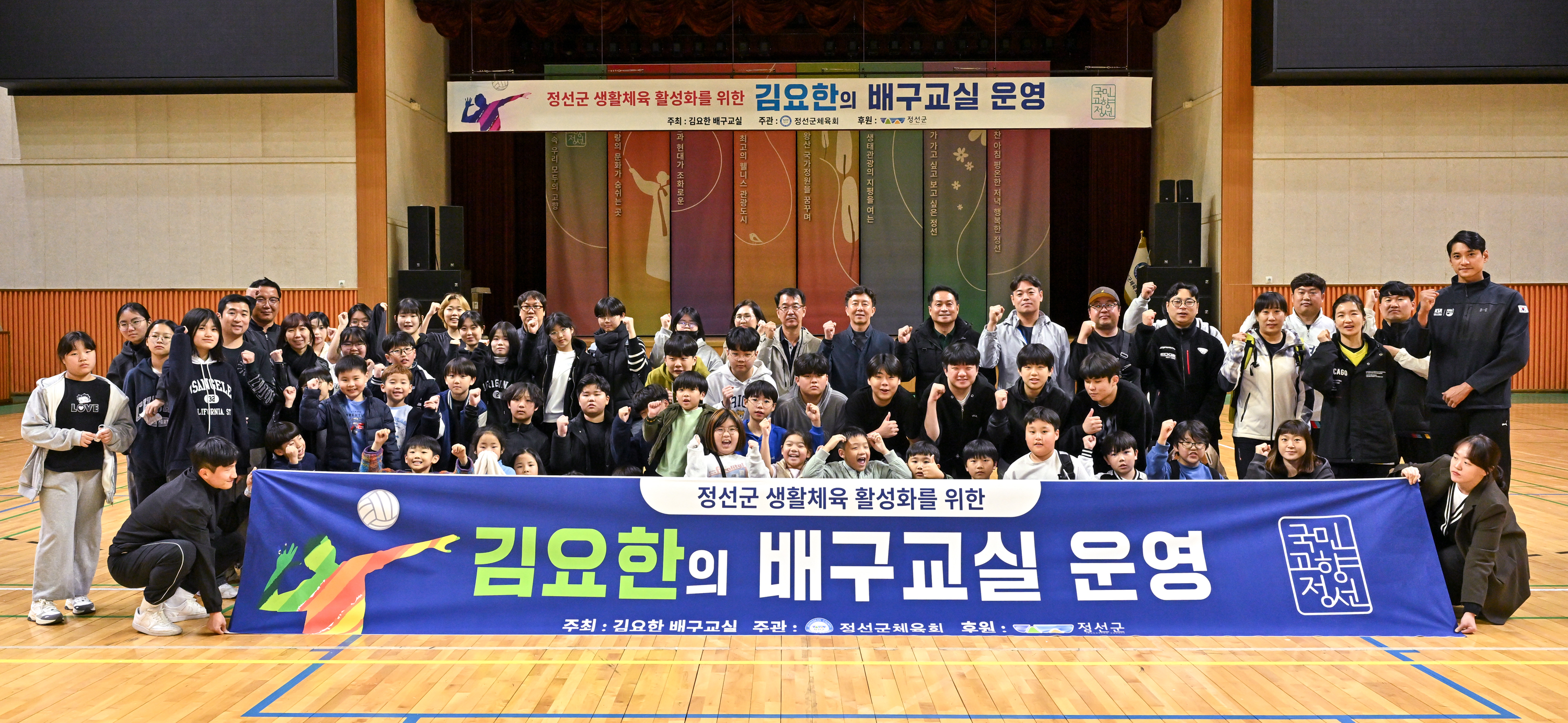 배구 꽃미남 김요한 선수와 함께하는 배구교실 운영