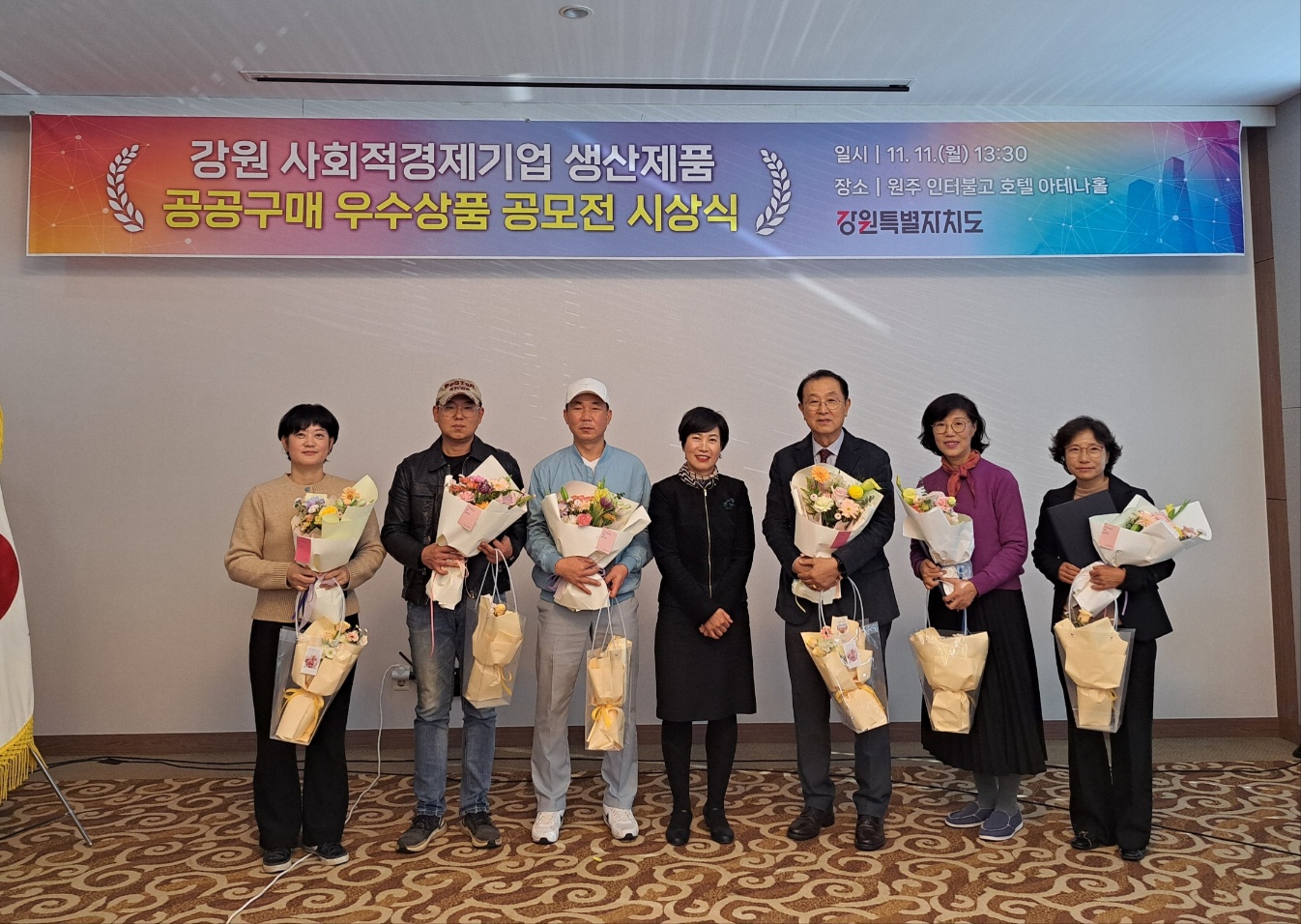 강원특별자치도, 2024년 사회적경제기업 생산제품 공공구매 우수상품 공모전 시상식 개최