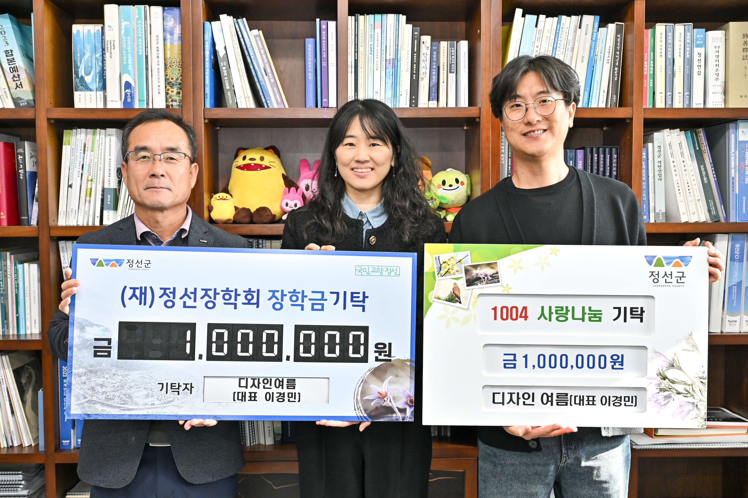 디자인 여름, 정선장학회 장학금 기탁