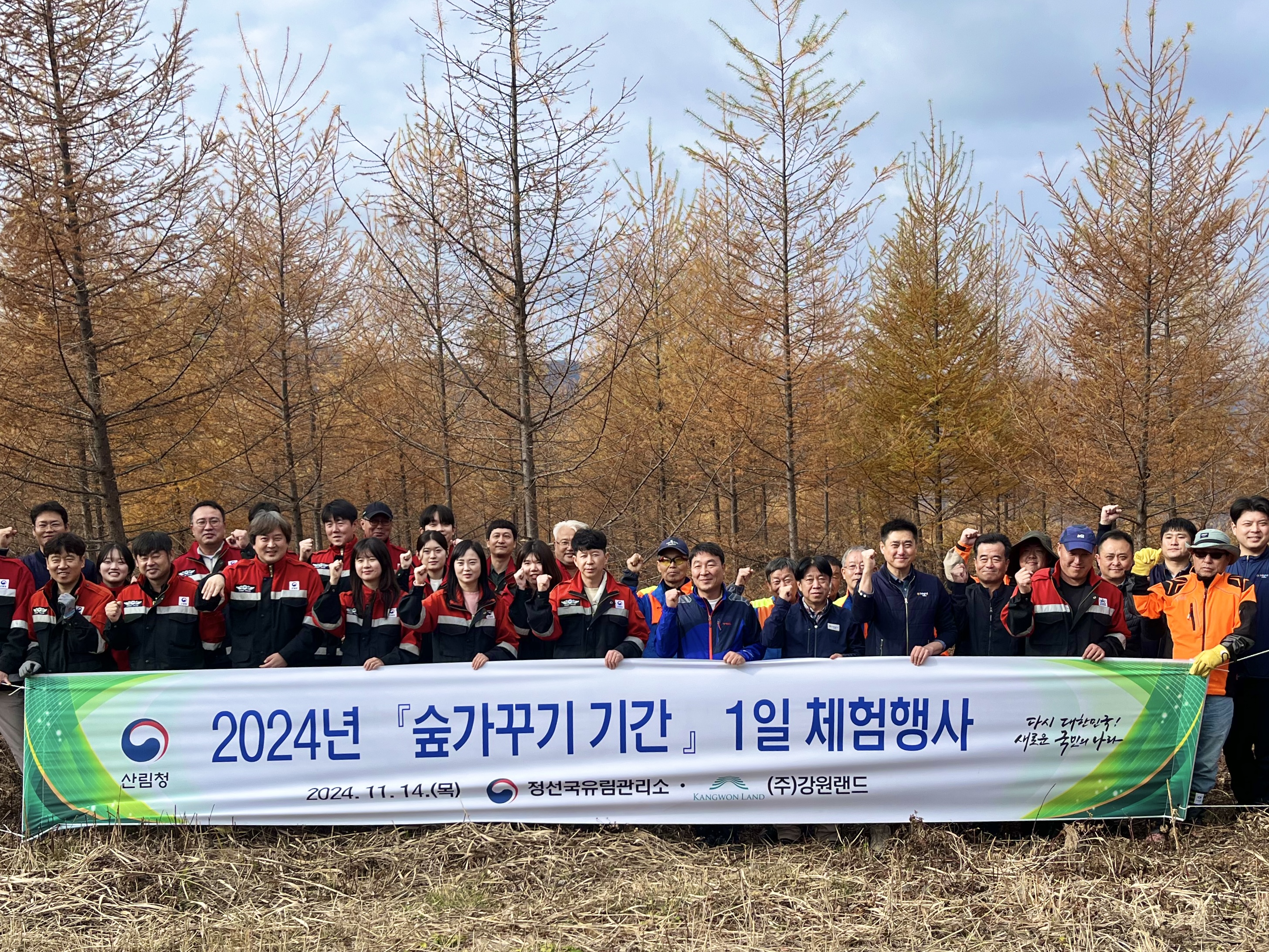 강원랜드, 가리왕산 숲 가꾸기 행사 눈길 “숲의 소중함 알린다”