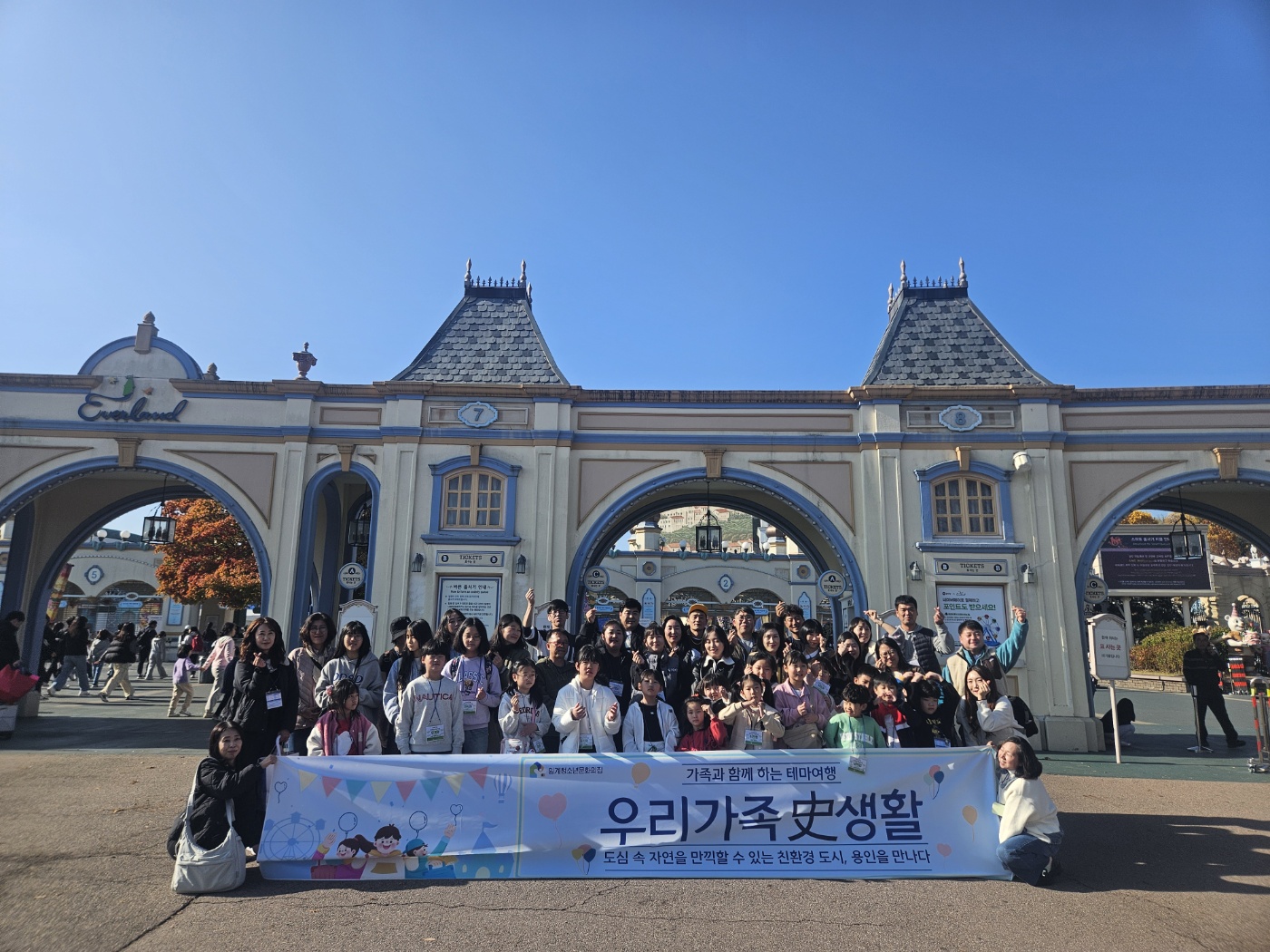 임계청소년문화의집, 가족과 함께 하는 테마여행 우리가족史생활 진행
