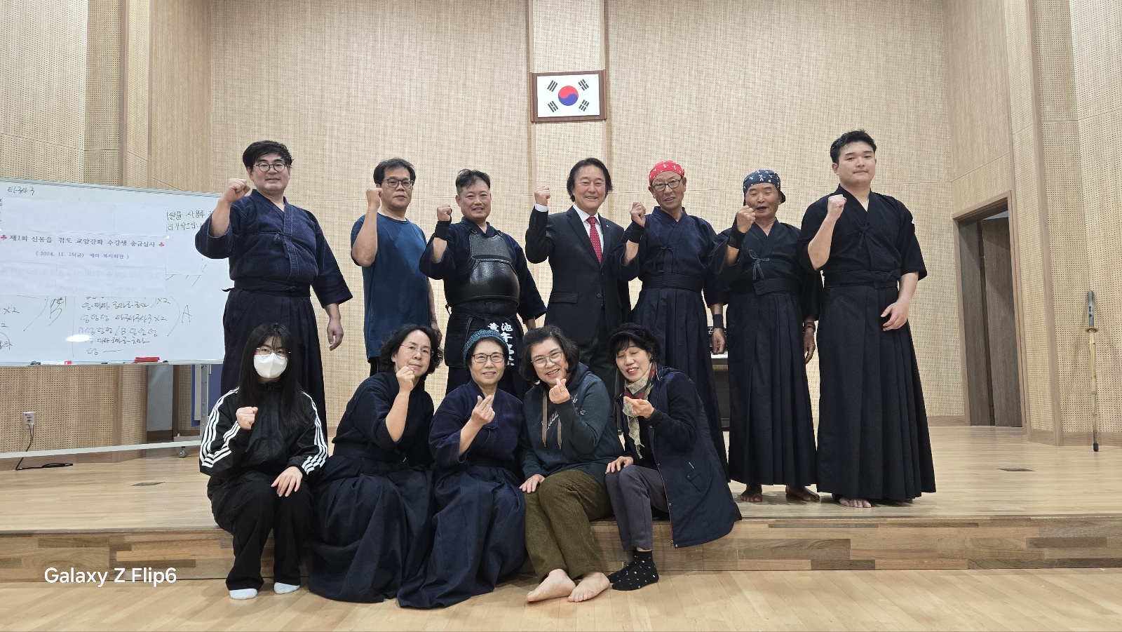 신동에서 검도를