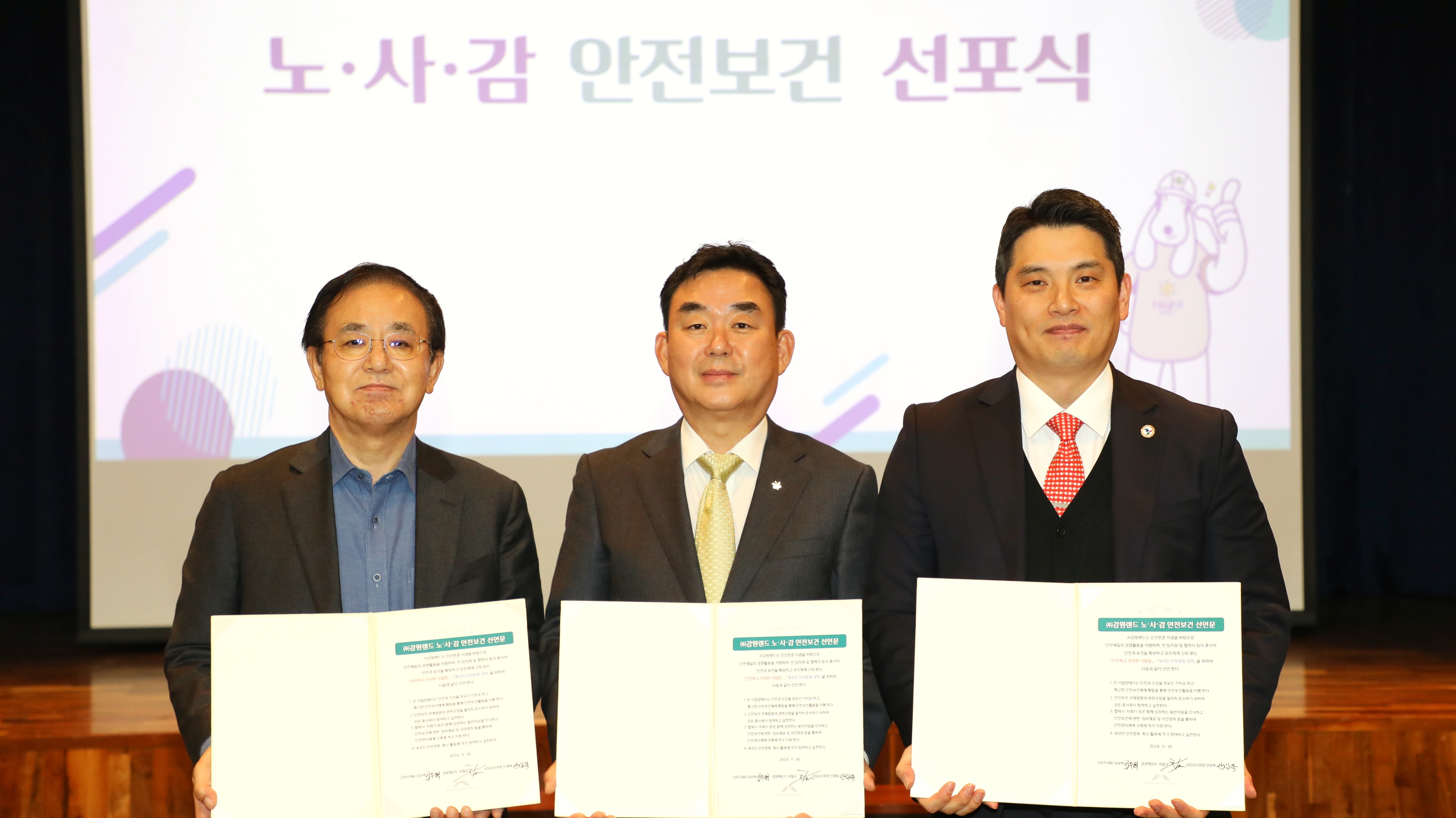 강원랜드, 고객과 근로자 모두 안전한 리조트 만들기에 총력