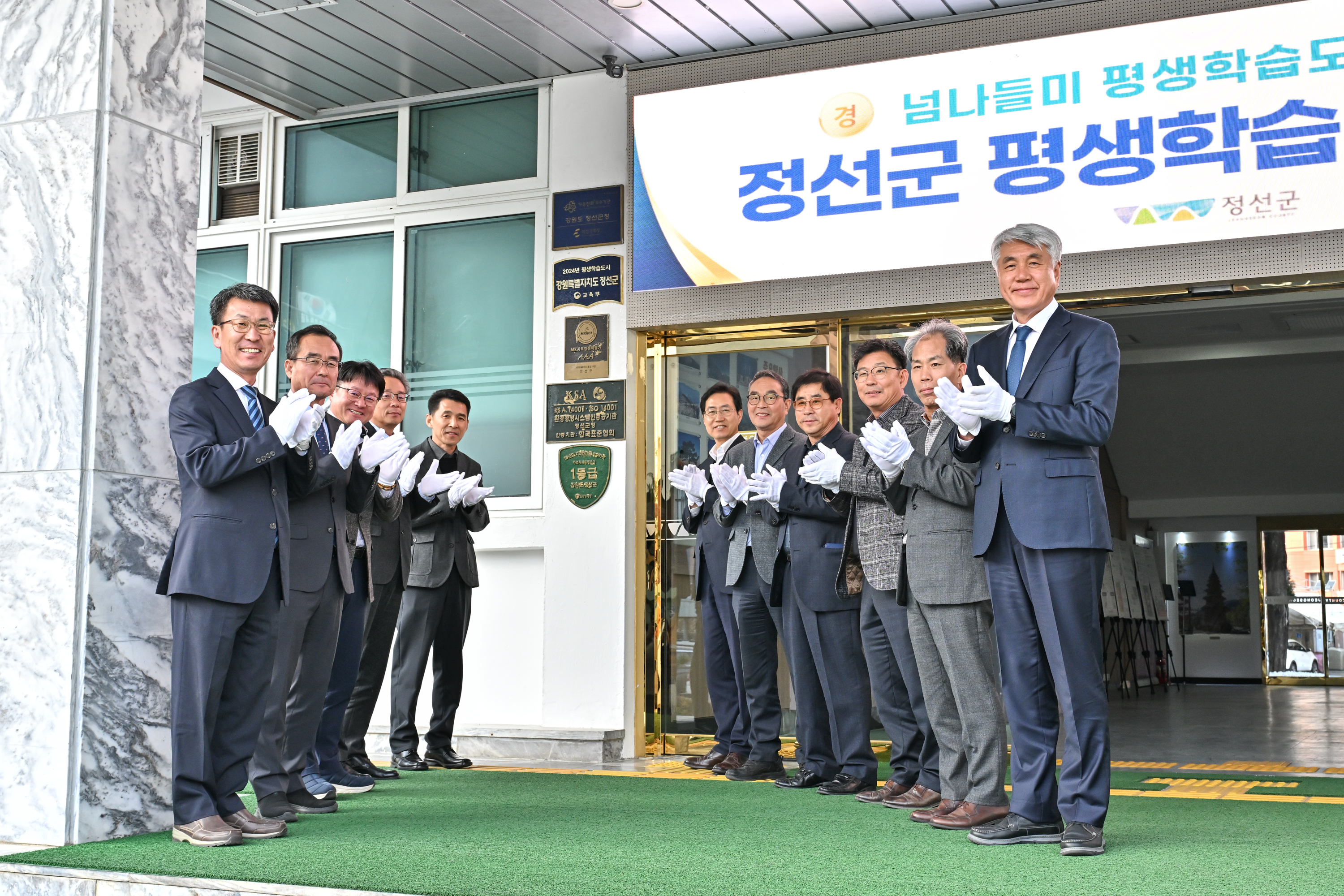 郡, 신규 평생학습도시 지정 현판 제막식 개최