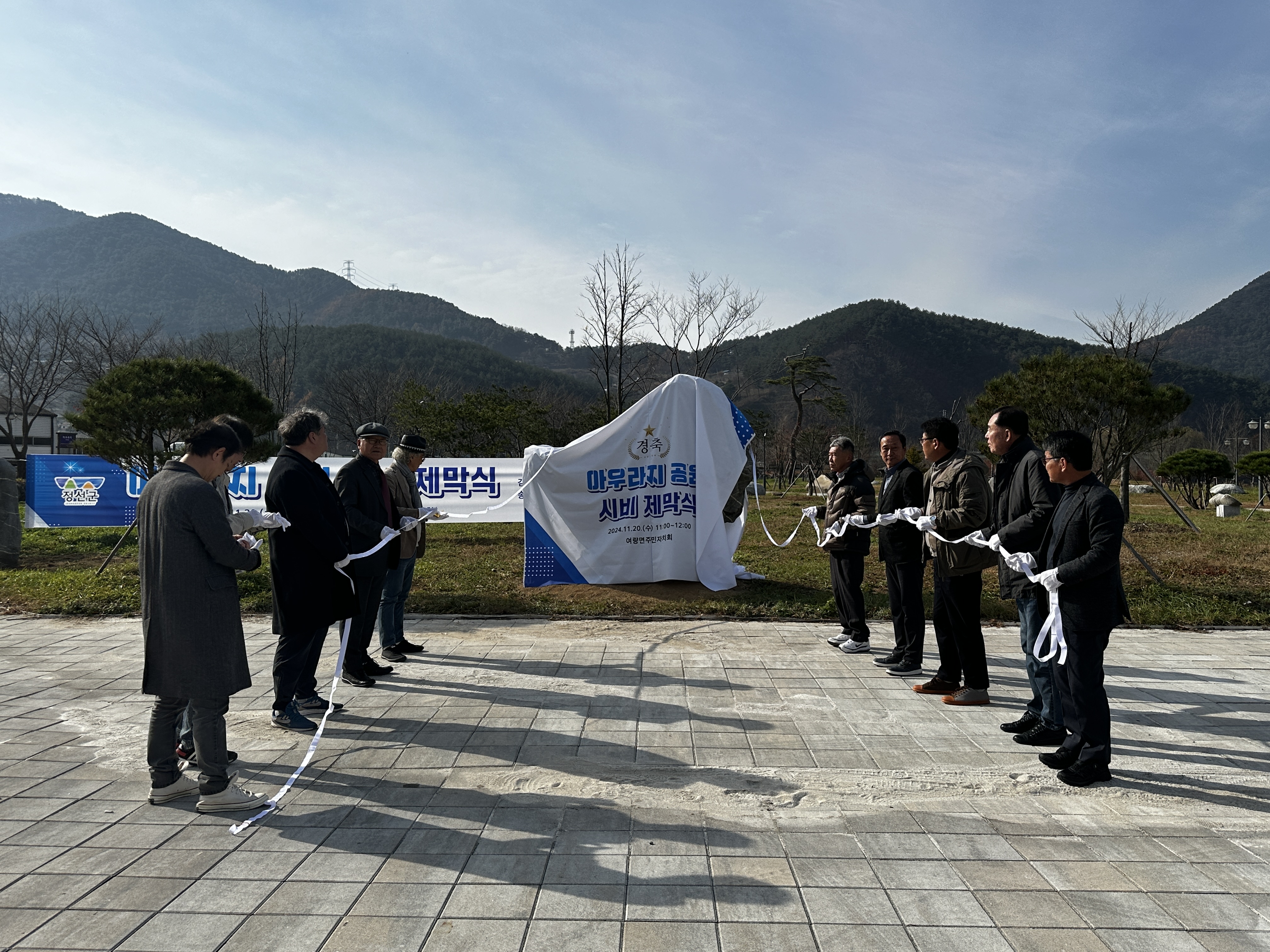 여량면주민자치회, 아우라지 정취를 담은 시비 제막식 개최