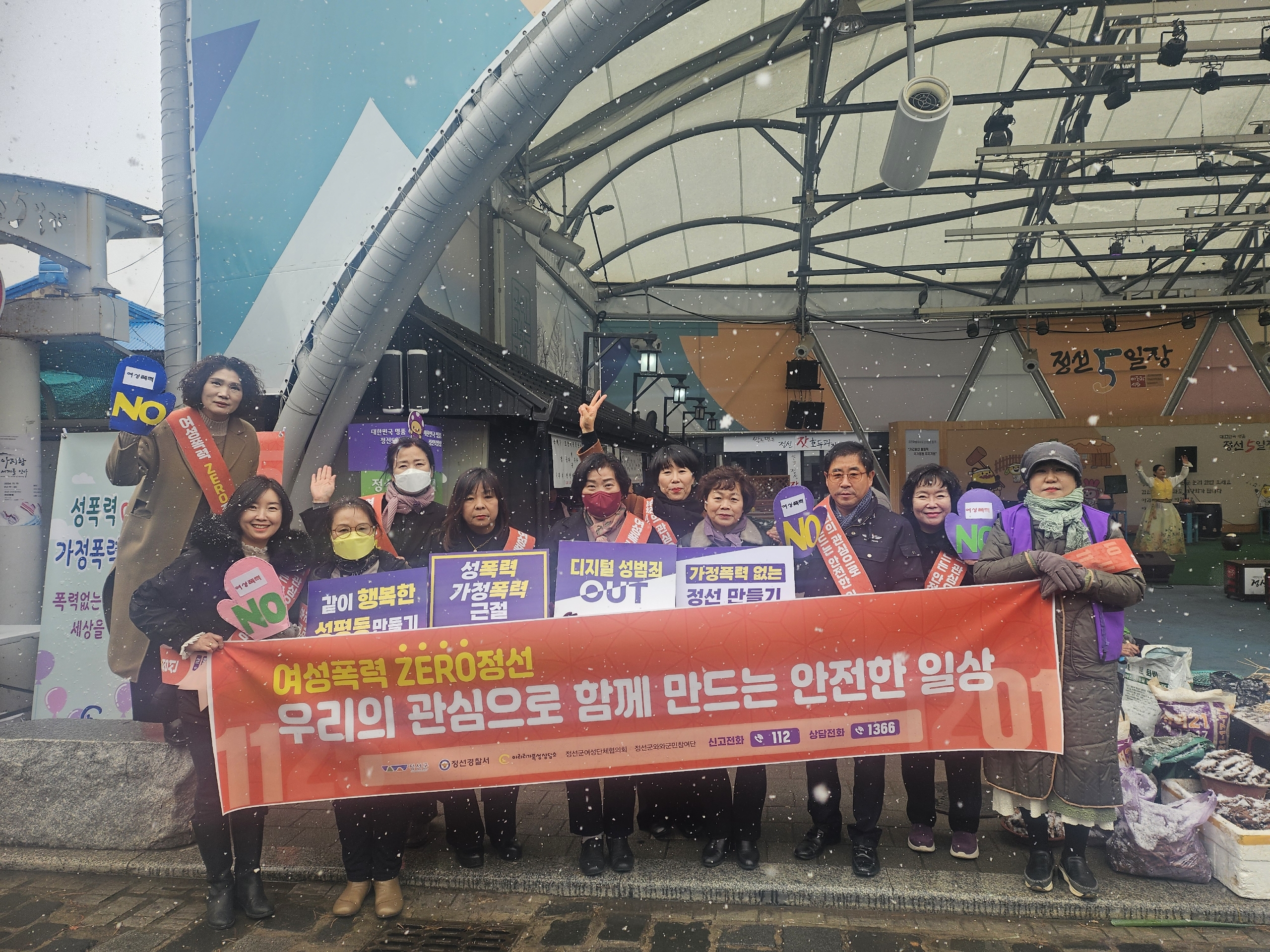 여성폭력추방주간 합동 캠페인 추진