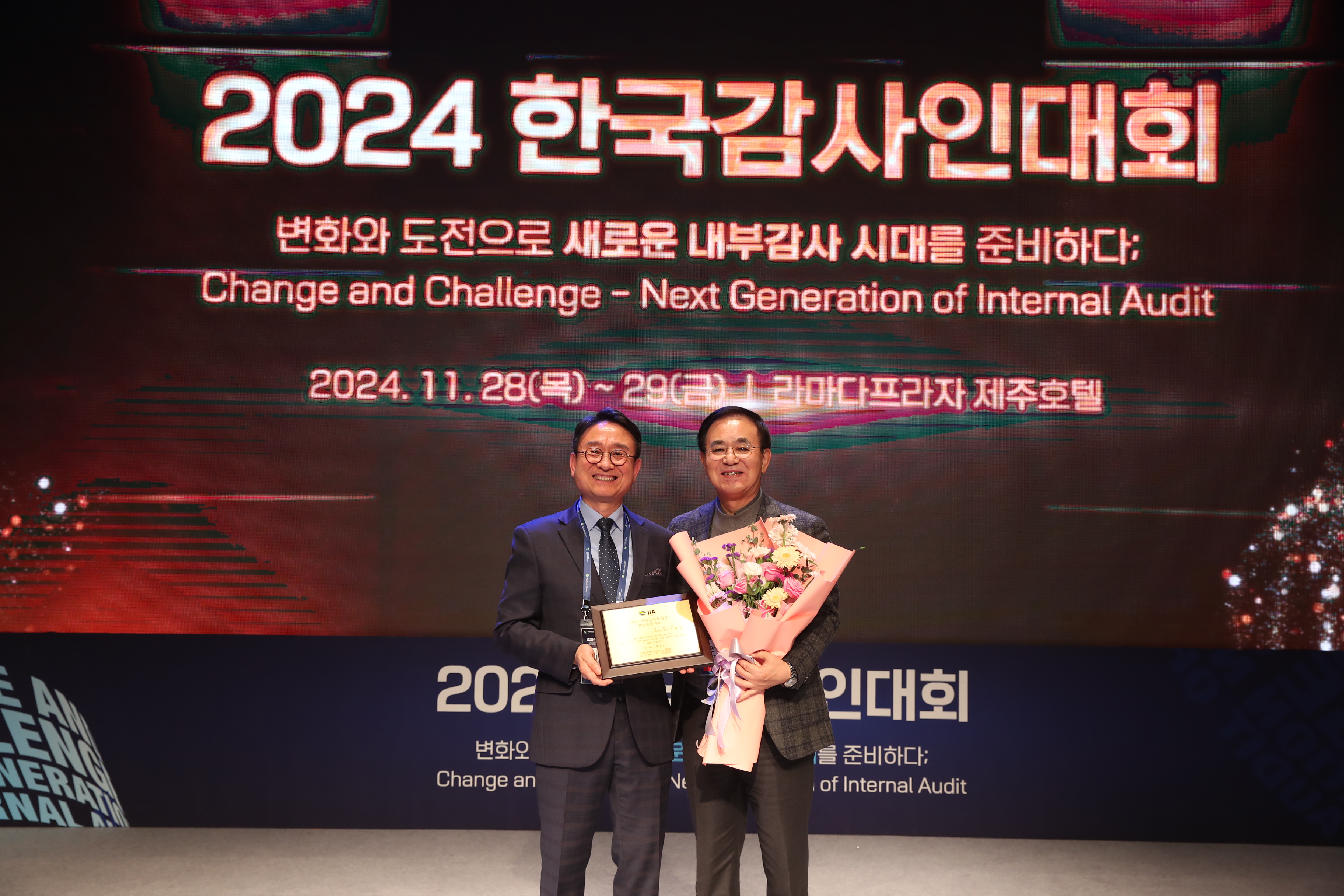강원랜드, 2024 한국감사인대회에서 ‘내부감사혁신상’ 수상