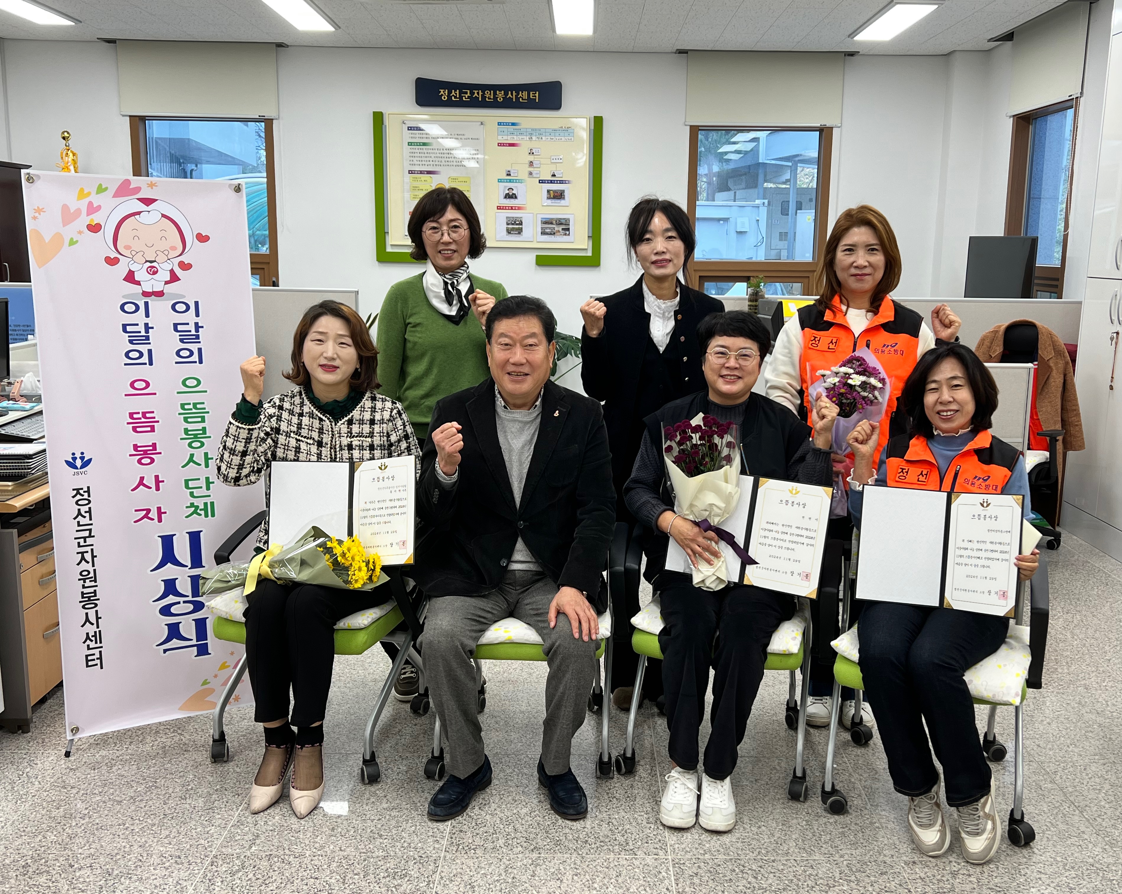 정선군자원봉사센터, 이달의 으뜸봉사자·봉사단체·가족 시상