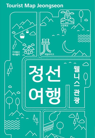 정선관광 전국사진공모전 개최