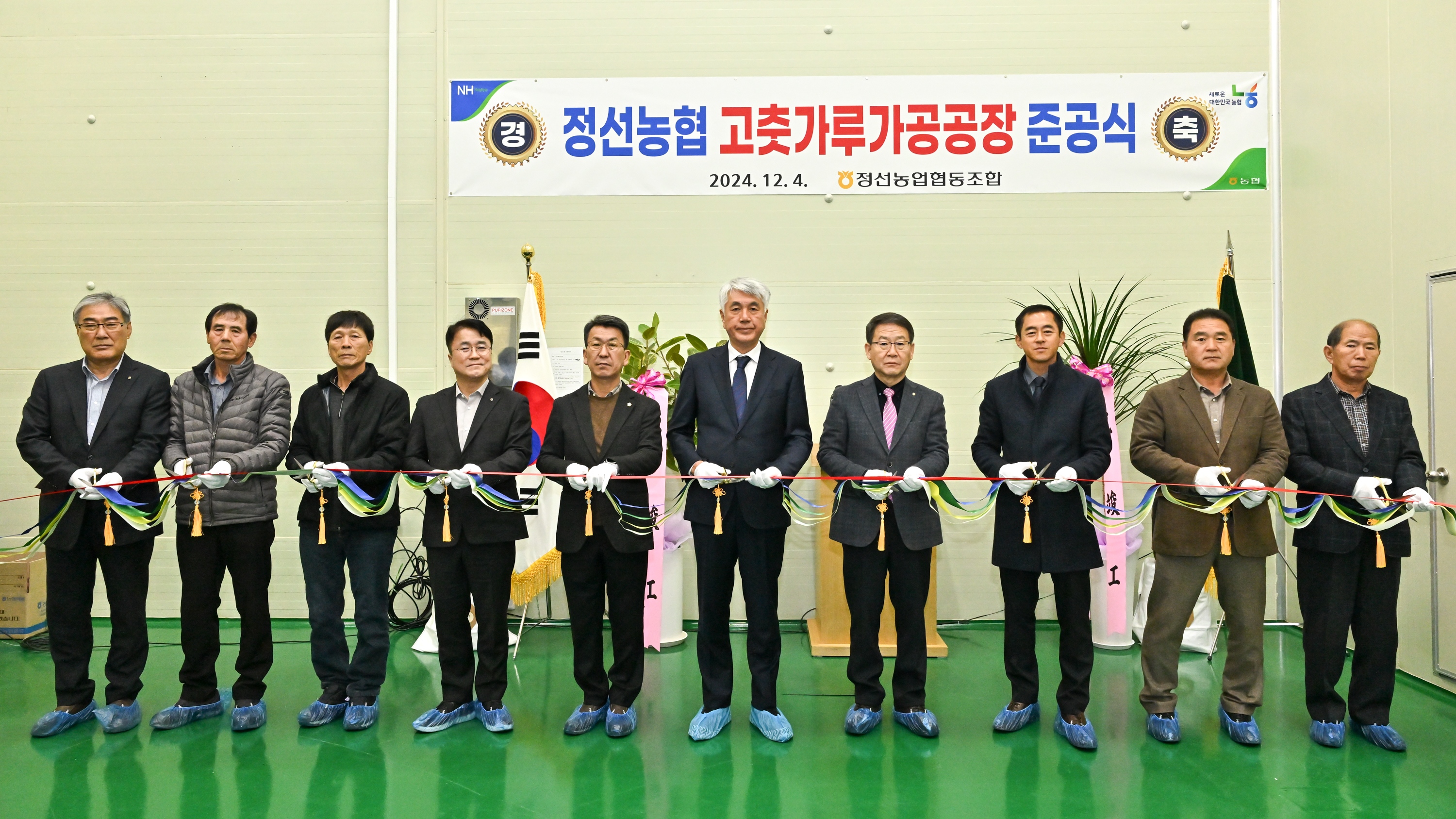 고춧가루 가공 시설 준공 ‘정선 고추 명품화 박차’