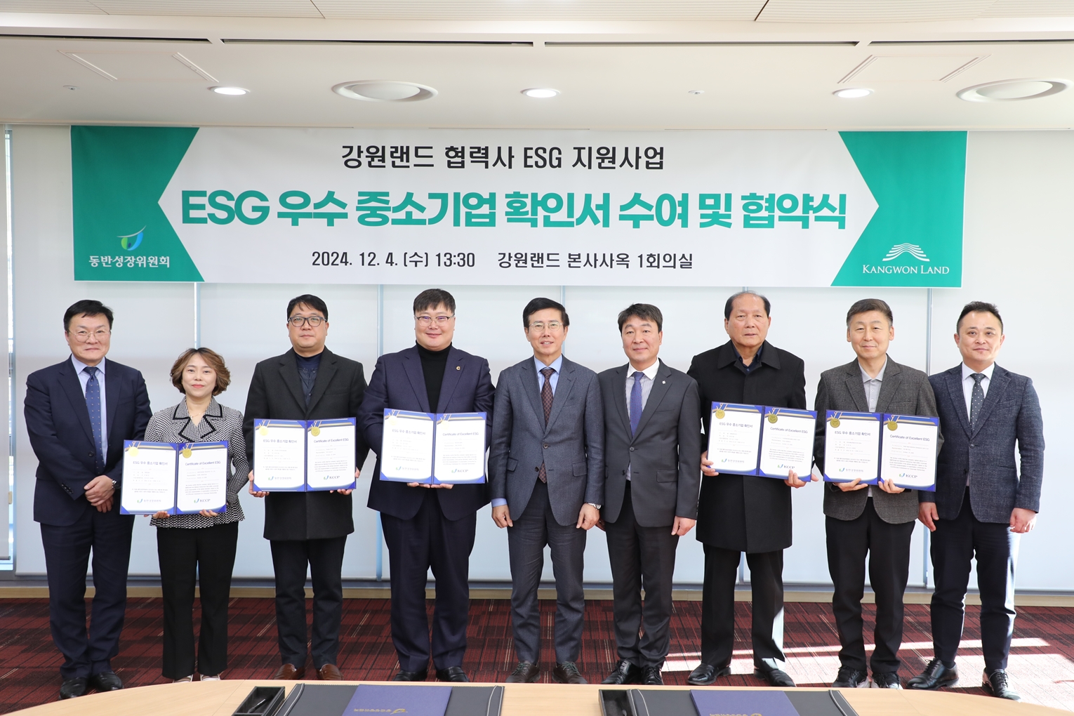 강원랜드, “ESG로 여는 상생의 미래”