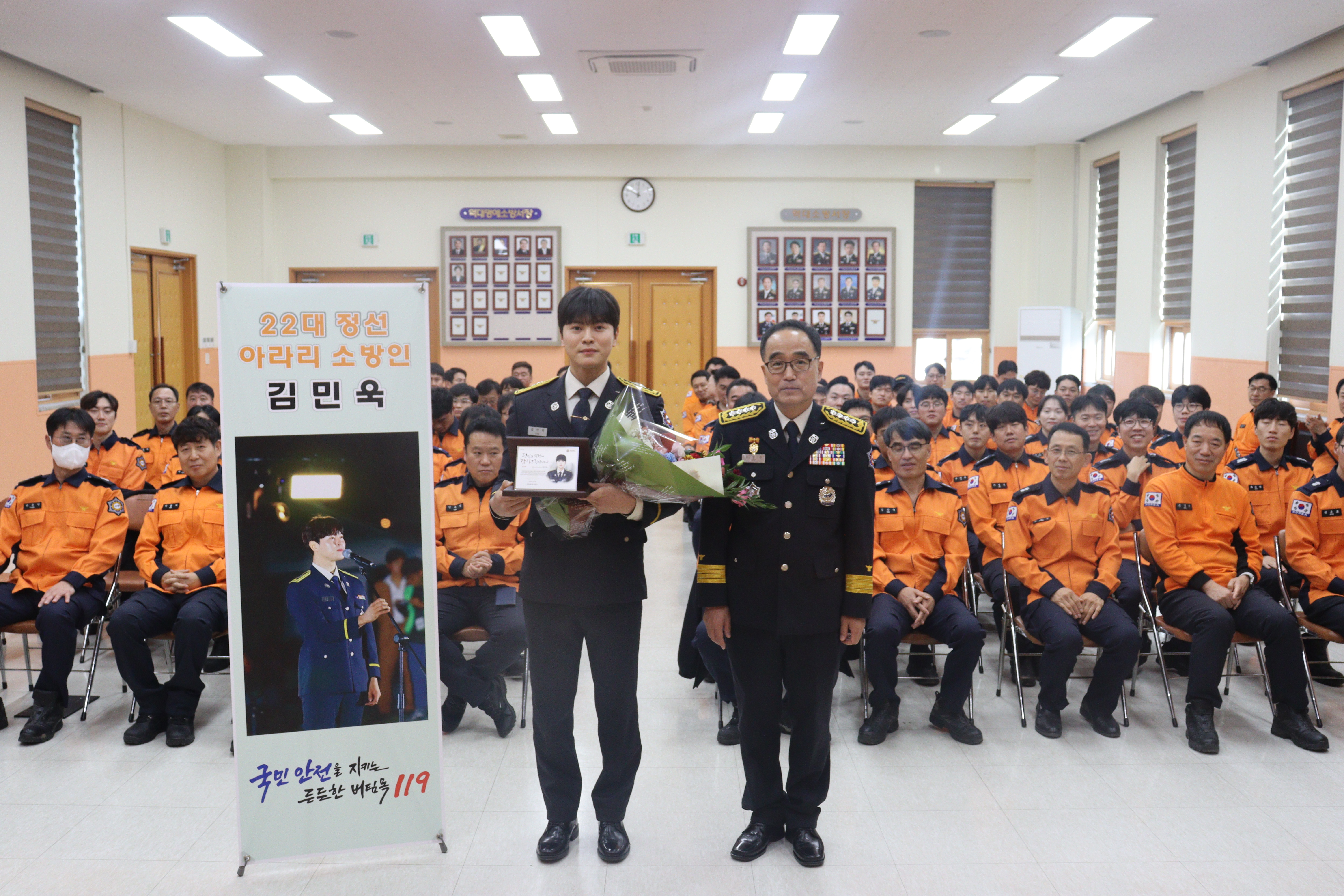 정선소방서, 제22대 정선아라리 소방인 선정
