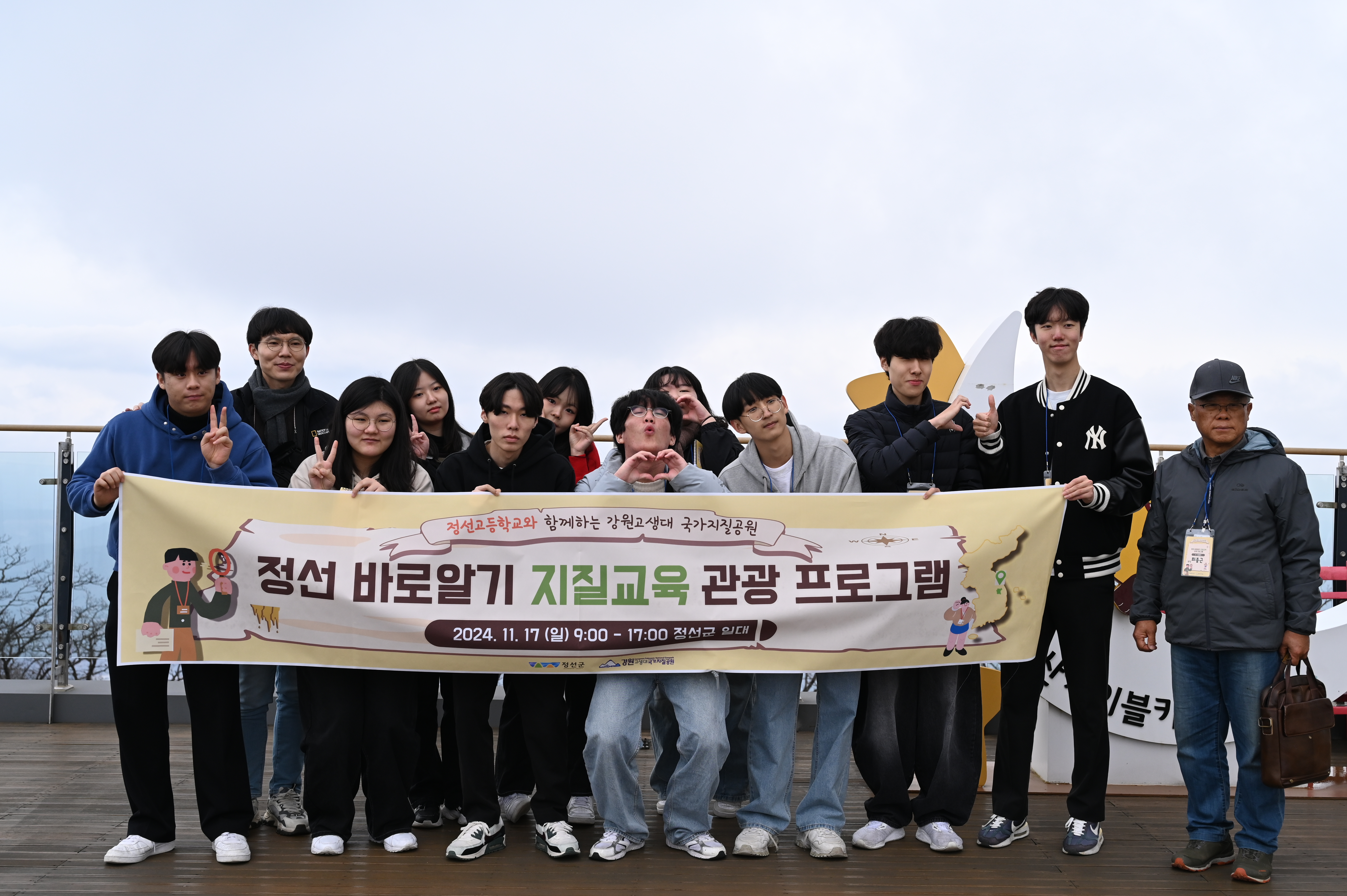 郡, 내고장 바로알기 지질교육 프로그램 운영