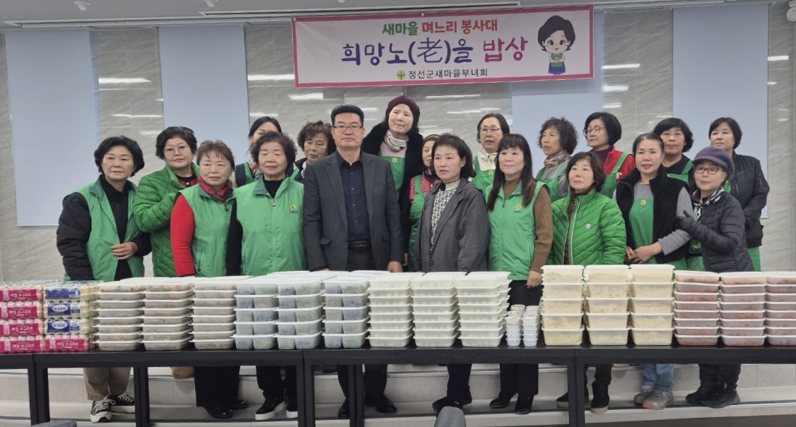북평면 새마을부녀회 반찬나눔 봉사 활동