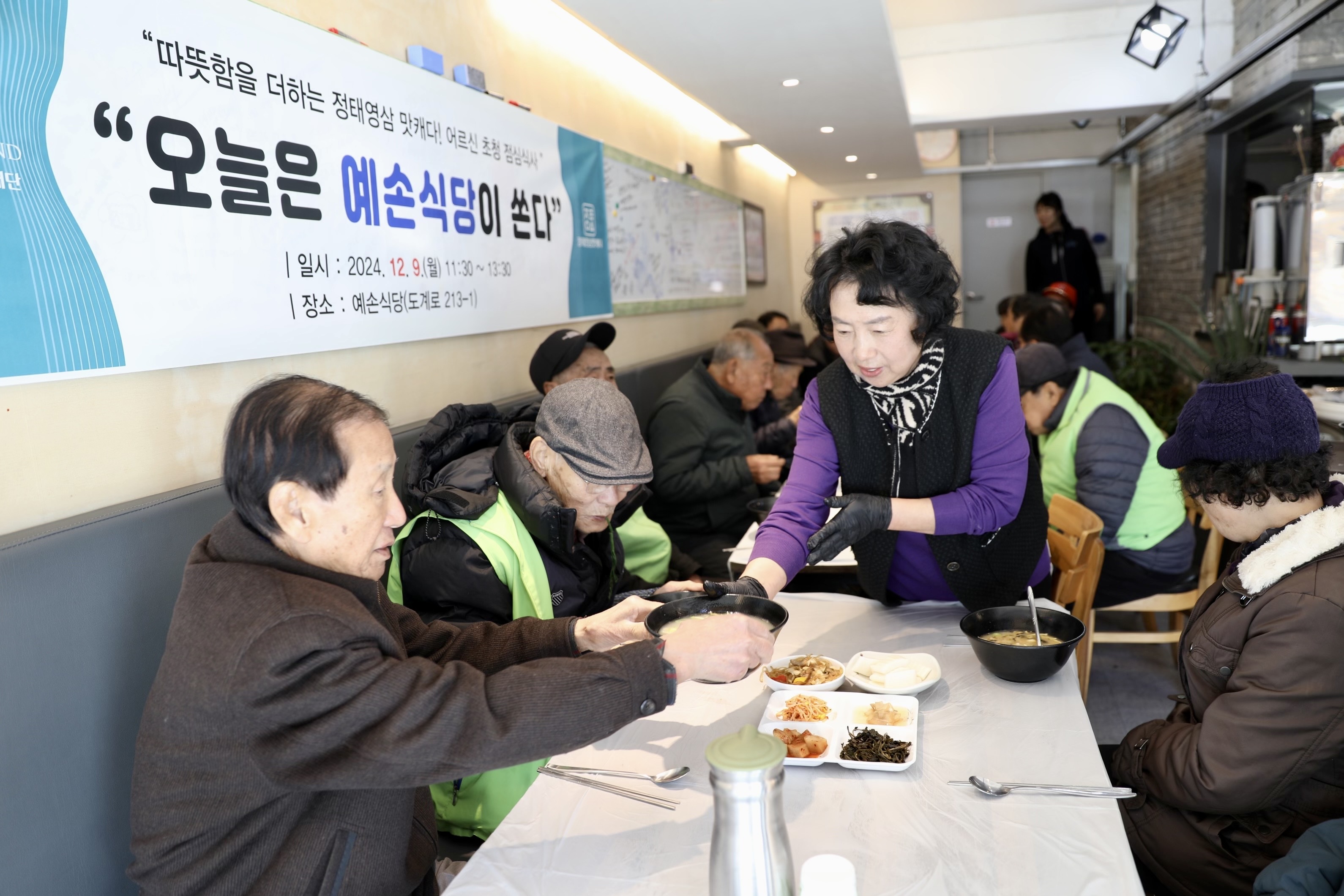 강원랜드사회공헌재단, 따뜻한 밥상으로 지역사회에 온기 채운다