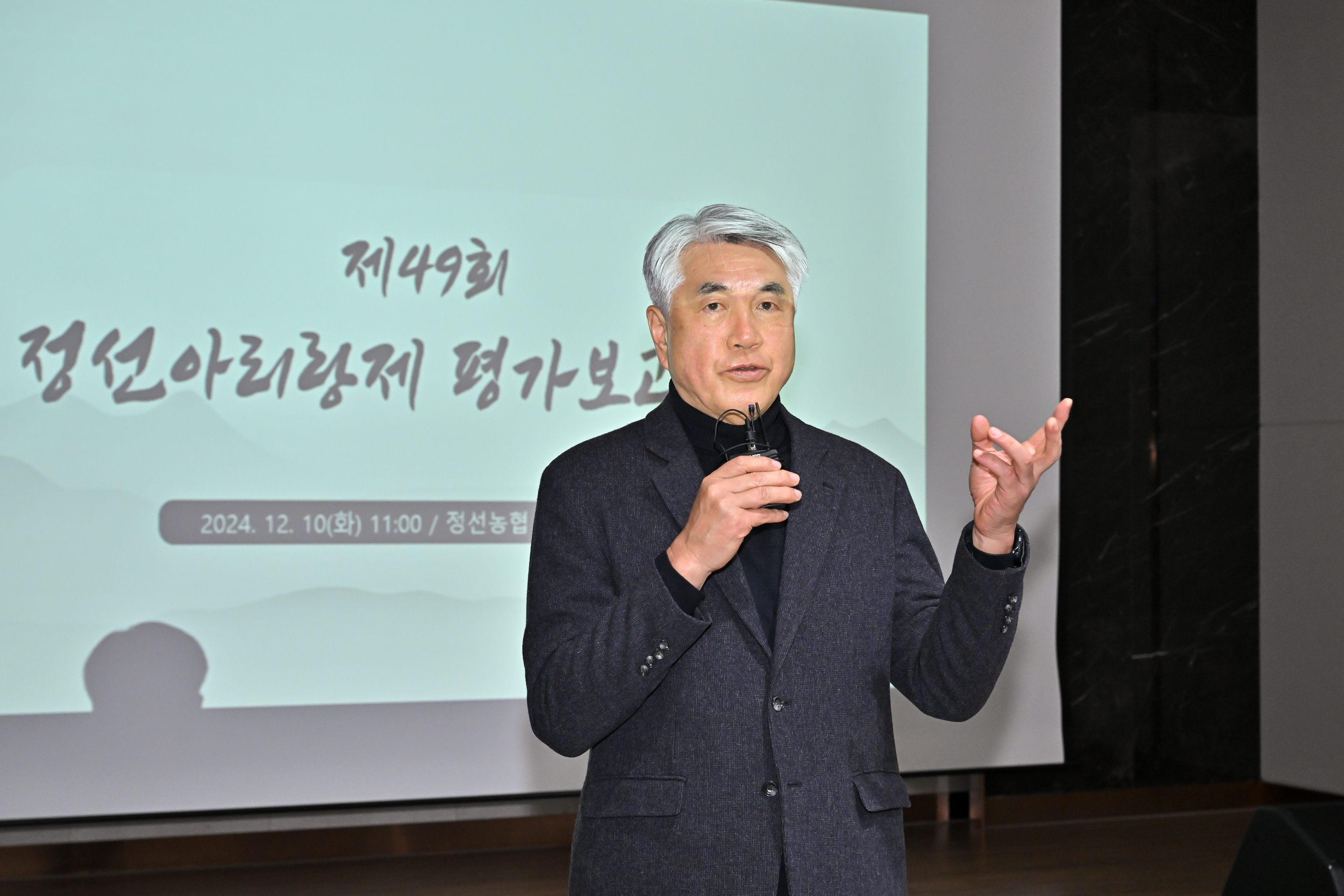 제49회 정선아리랑제 평가보고회 개최