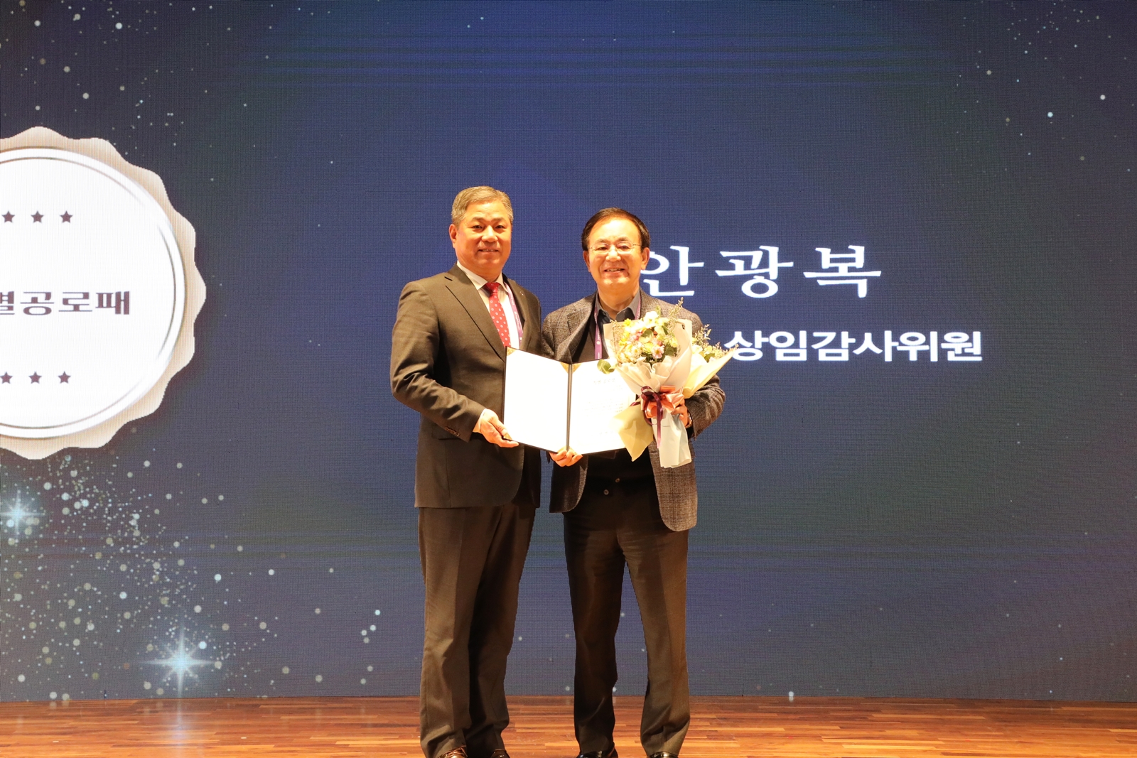 강원랜드, ‘2024 한국공공기관 감사인대회’ 최우수상·청백리상 수상