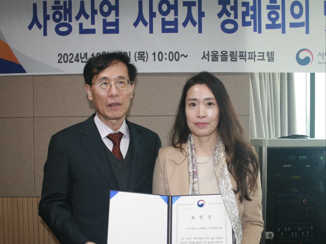강원랜드, 사감위 유공 표창 수상 “사행산업 지도·감독 우수”