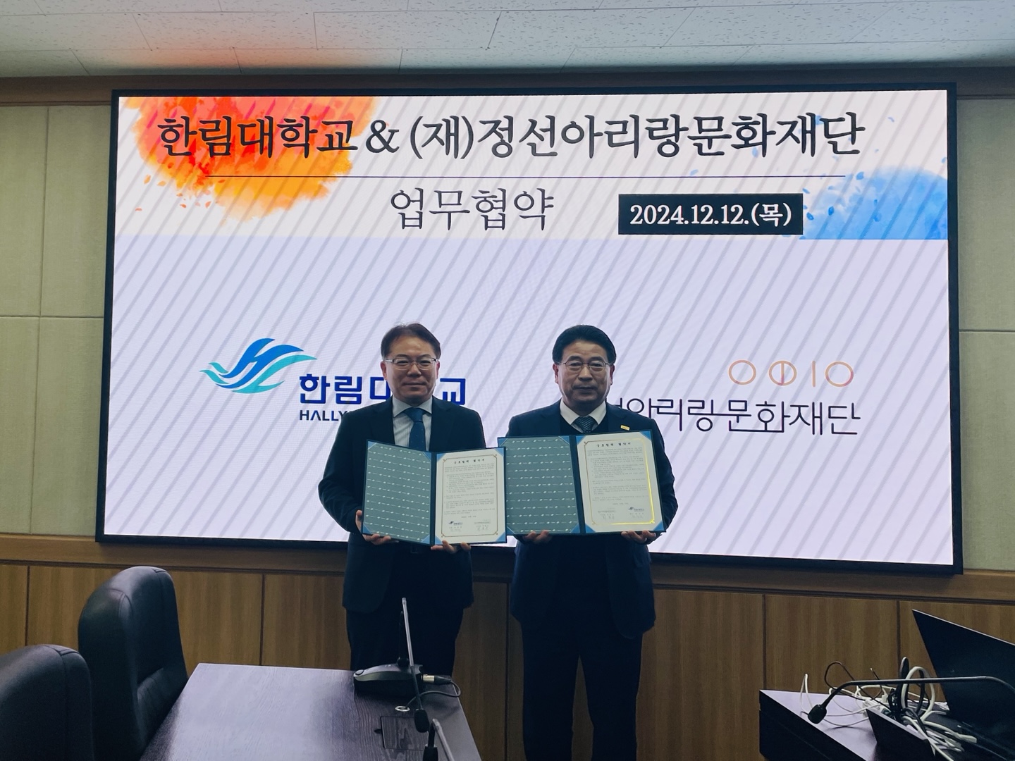 정선아리랑문화재단, 한림대학교와 지역 활성화를 위한 업무협약(MOU) 체결