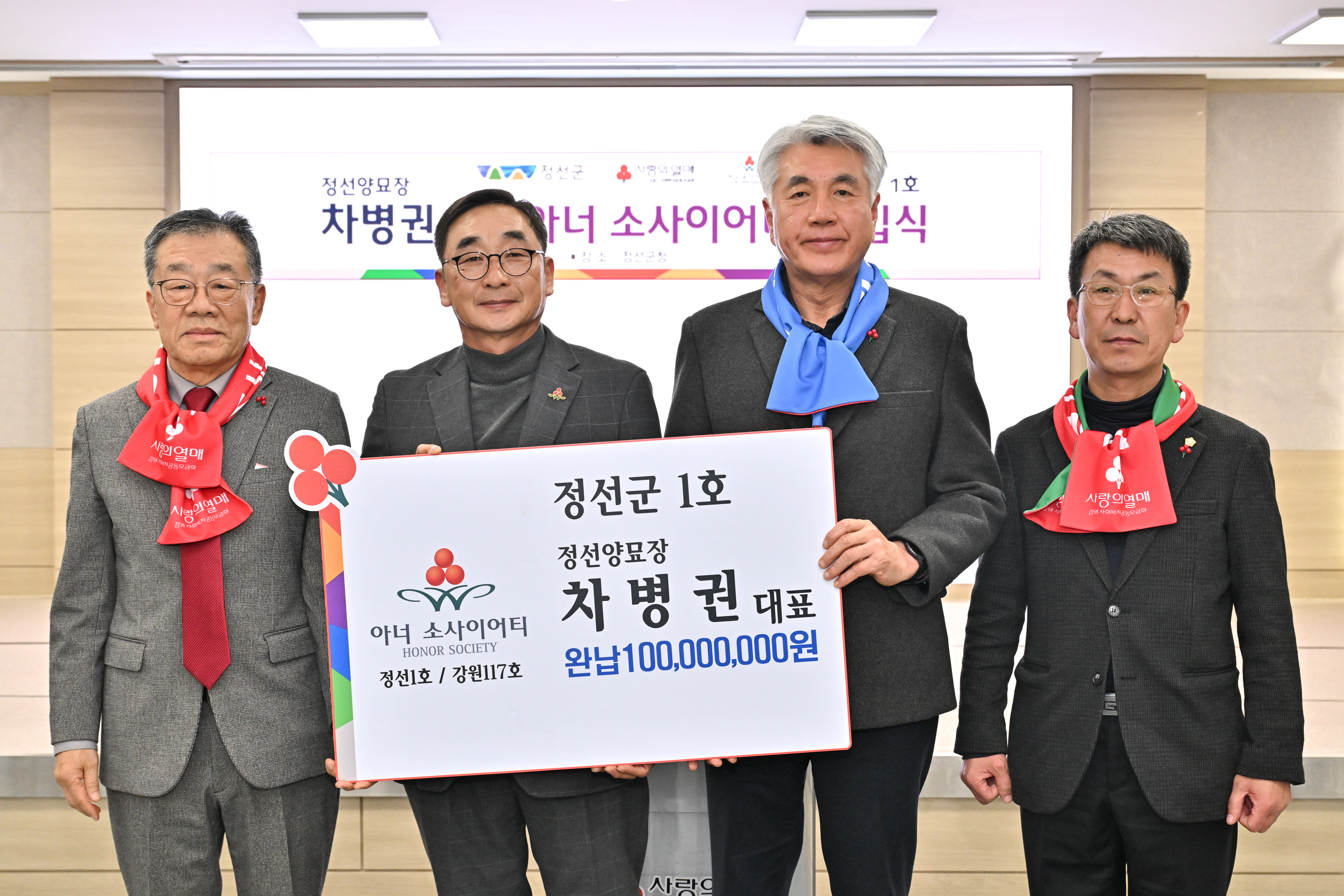 郡, ‘따뜻한 나눔 실천’ 희망2025 나눔캠페인 추진
