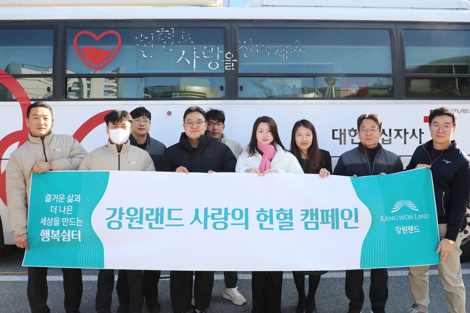 강원랜드, 생명 나눔 실천을 위한 ‘사랑의 헌혈 캠페인’ 실시