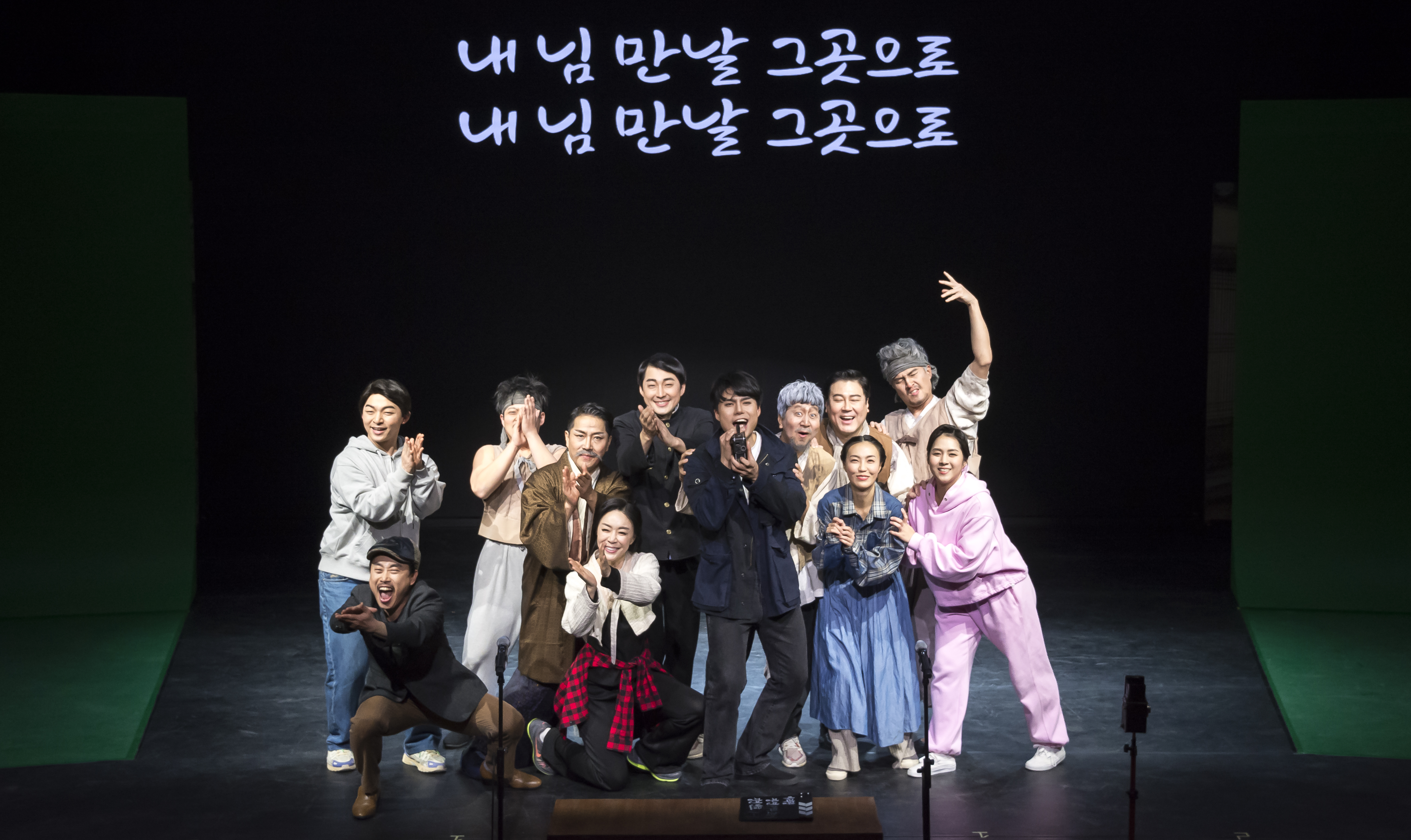 극단 산과 연극-영화 결합한 무빙씨어터 ‘비욘드 아리랑’을 선보인다