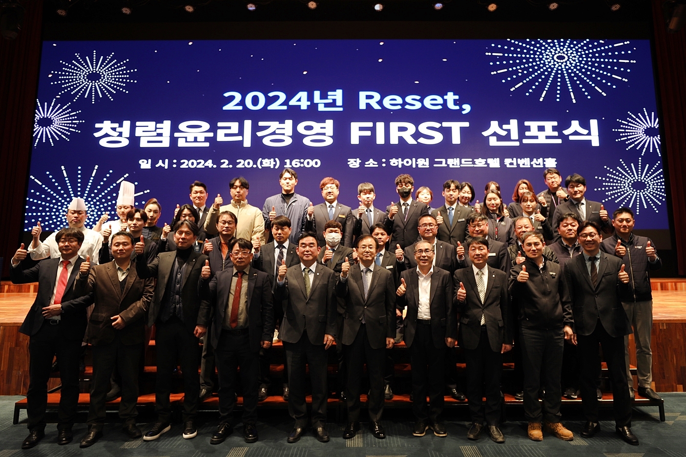 강원랜드, 창사 이래 최초 종합청렴도 ‘우수등급’ 달성