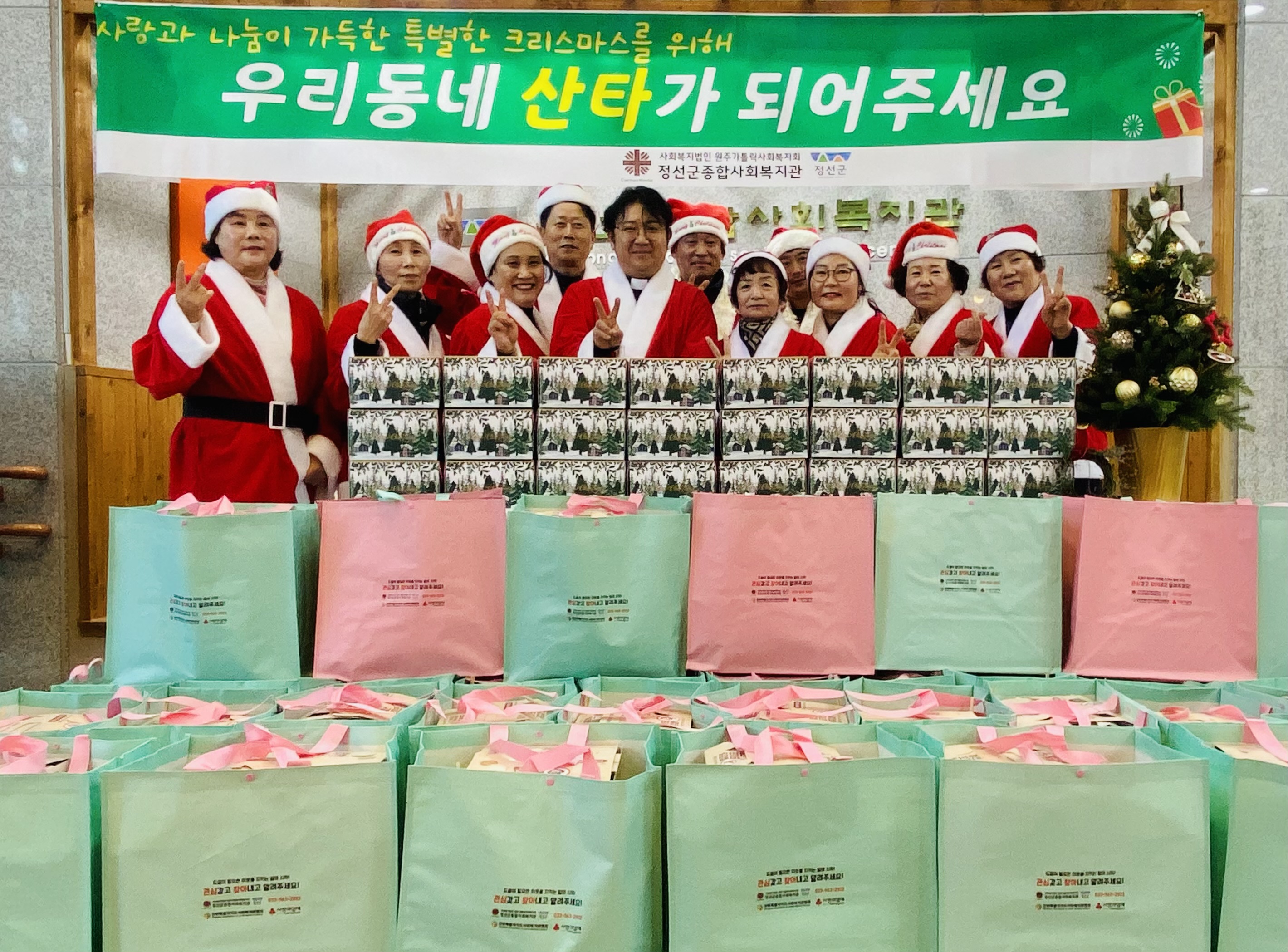 정선군종합사회복지관, ‘우리동네 산타가 되어주세요’ 따뜻한 성탄행사 진행