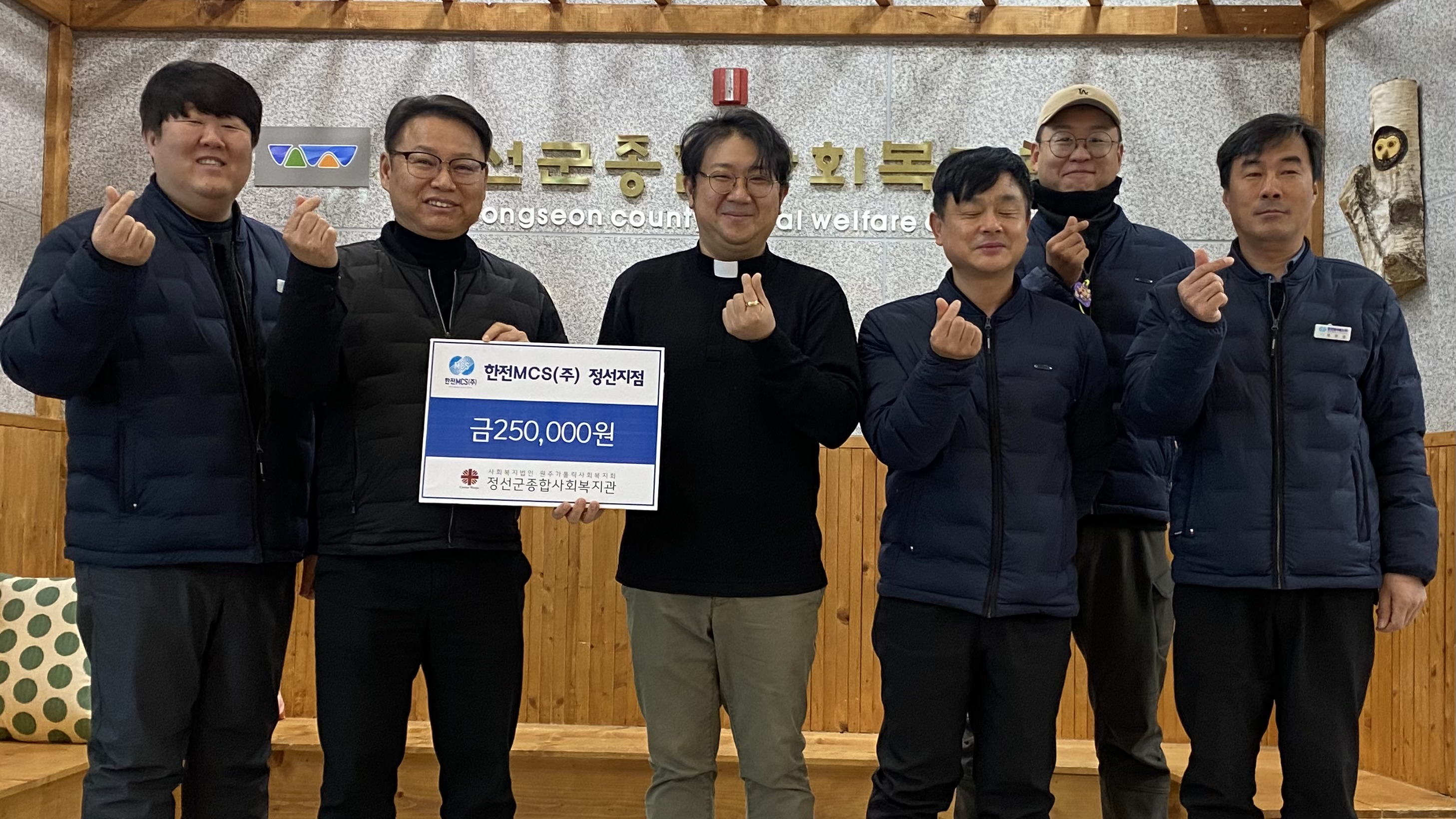 한전MCS(주)정선지점, 지역 어려운 이웃돕기 위해 정선군종합사회복지관에 후원금 전달