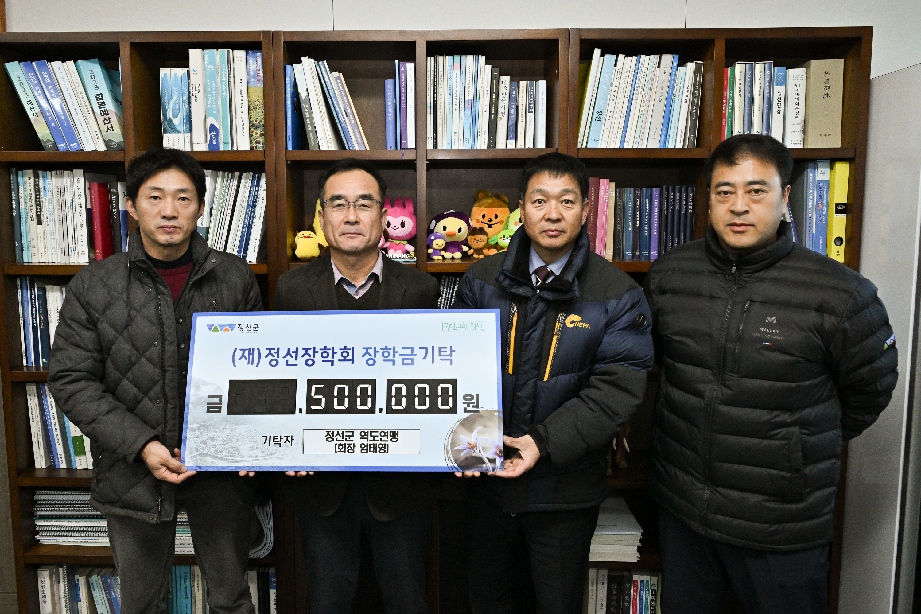 정선군 역도연맹, 정선장학회 장학금 기탁