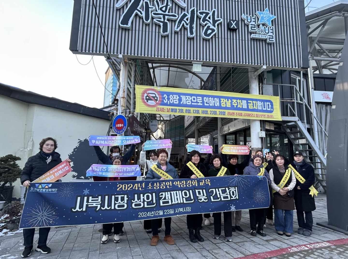 사북시장 상인들, 직접 만든 랩 영상으로 시장 홍보 나서